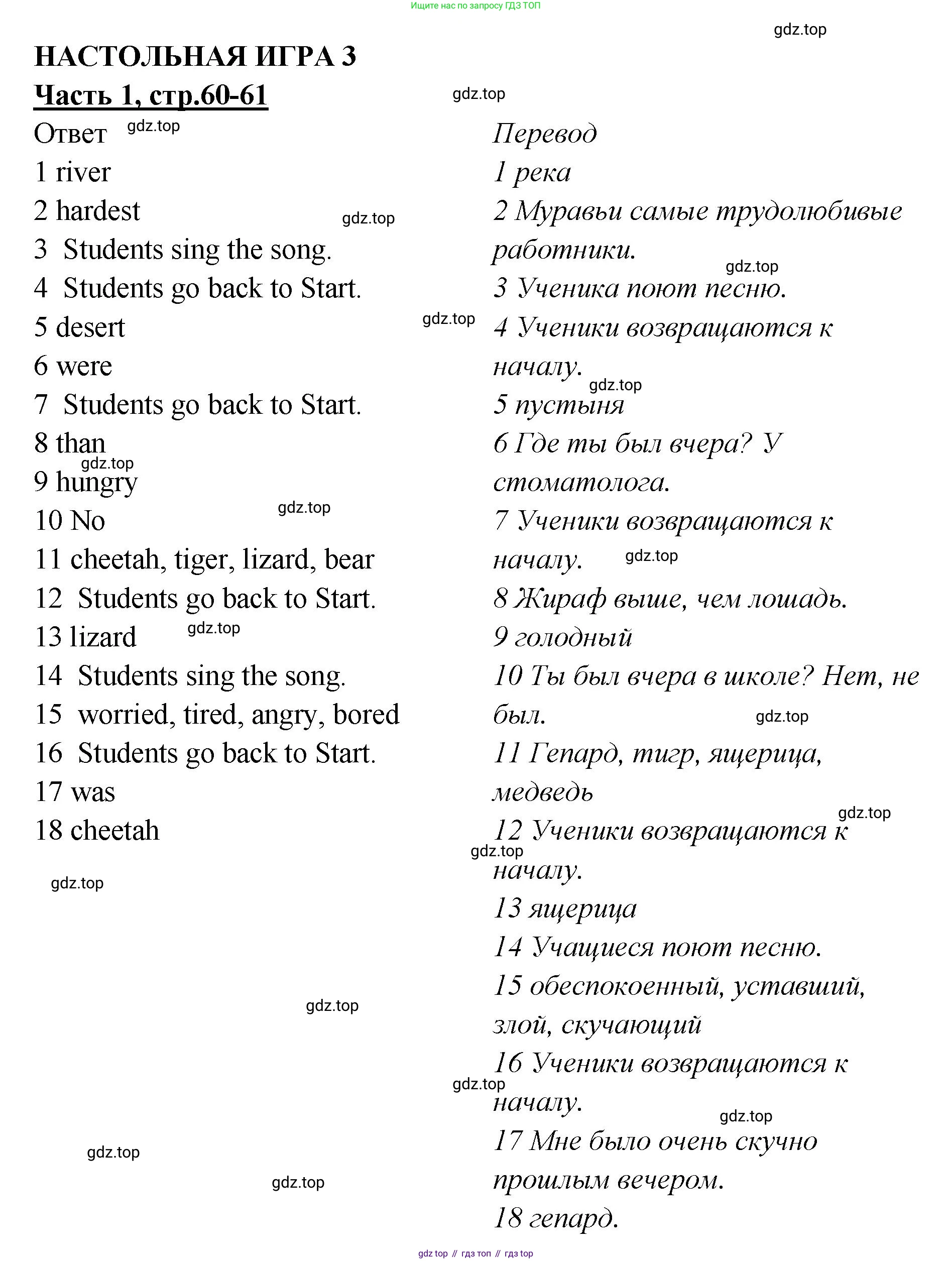 ГДЗ Английский язык (english), 4 класс Рабочая тетрадь (workbook), авторы: Баранова Ксения Михайловна (Baranova Ksenia), Бадулина Ольга Ивановна, Копылова Виктория Викторовна (Kopylova Victoria), Мильруд Радислав Петрович (Millrood Radislav), Эванс Вирджиния (Evans Virginia), издательство Просвещение, Москва, 2023, оранжевого цвета, Часть ( Part) 1, страница 60, номер 3, Решение
