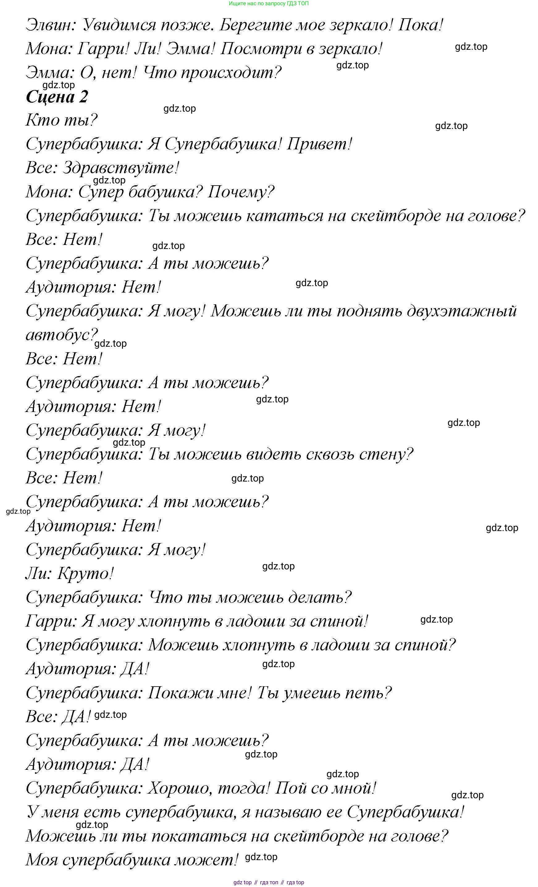ГДЗ Английский язык (english), 4 класс Рабочая тетрадь (workbook), авторы: Баранова Ксения Михайловна (Baranova Ksenia), Бадулина Ольга Ивановна, Копылова Виктория Викторовна (Kopylova Victoria), Мильруд Радислав Петрович (Millrood Radislav), Эванс Вирджиния (Evans Virginia), издательство Просвещение, Москва, 2023, оранжевого цвета, Часть ( Part) 1, страница 70, Решение (продолжение 2)