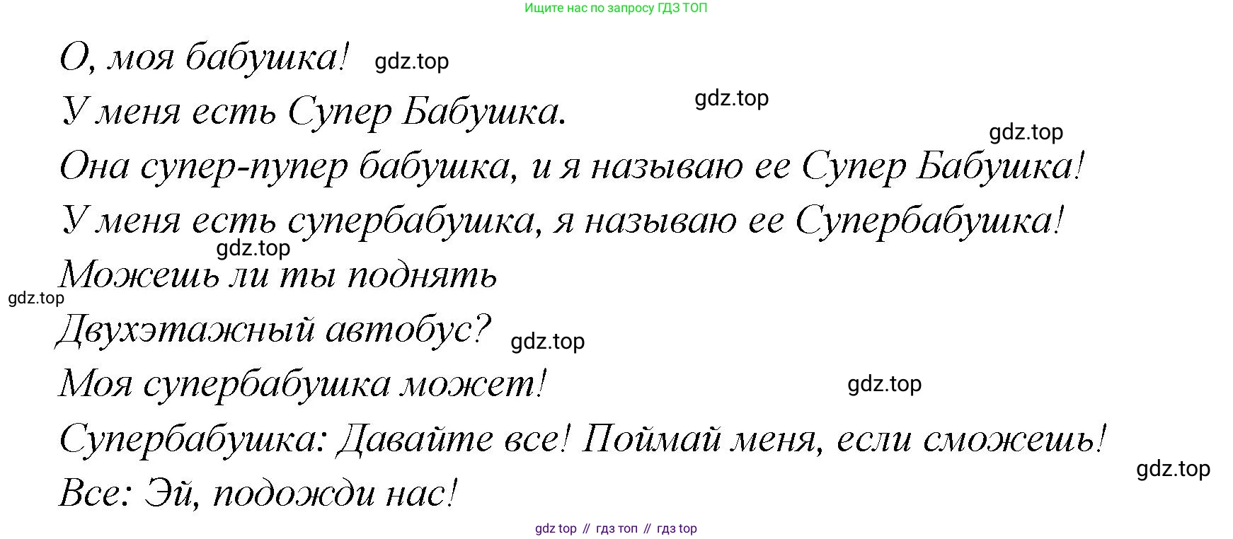 ГДЗ Английский язык (english), 4 класс Рабочая тетрадь (workbook), авторы: Баранова Ксения Михайловна (Baranova Ksenia), Бадулина Ольга Ивановна, Копылова Виктория Викторовна (Kopylova Victoria), Мильруд Радислав Петрович (Millrood Radislav), Эванс Вирджиния (Evans Virginia), издательство Просвещение, Москва, 2023, оранжевого цвета, Часть ( Part) 1, страница 70, Решение (продолжение 3)