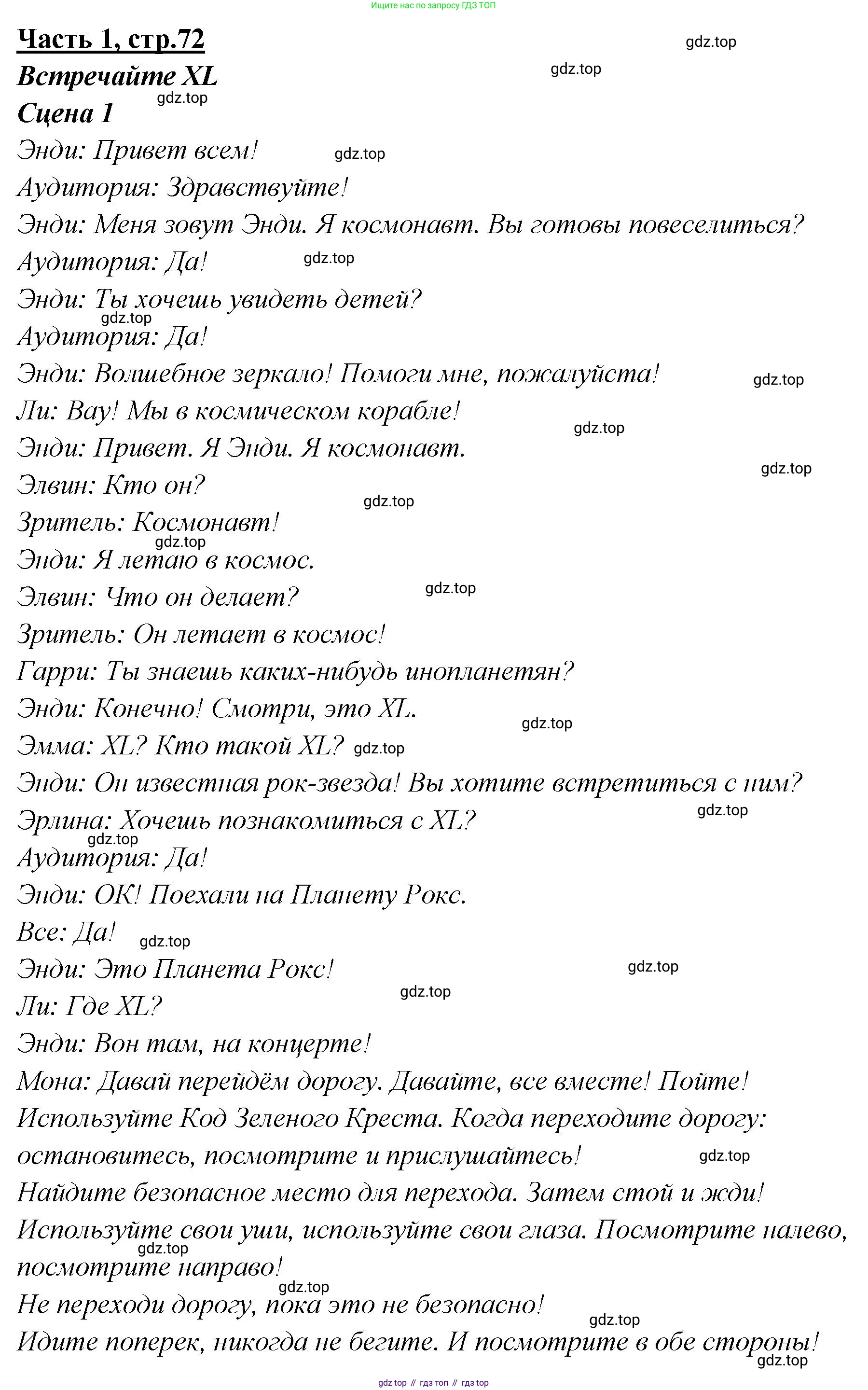 ГДЗ Английский язык (english), 4 класс Рабочая тетрадь (workbook), авторы: Баранова Ксения Михайловна (Baranova Ksenia), Бадулина Ольга Ивановна, Копылова Виктория Викторовна (Kopylova Victoria), Мильруд Радислав Петрович (Millrood Radislav), Эванс Вирджиния (Evans Virginia), издательство Просвещение, Москва, 2023, оранжевого цвета, Часть ( Part) 1, страница 72, Решение