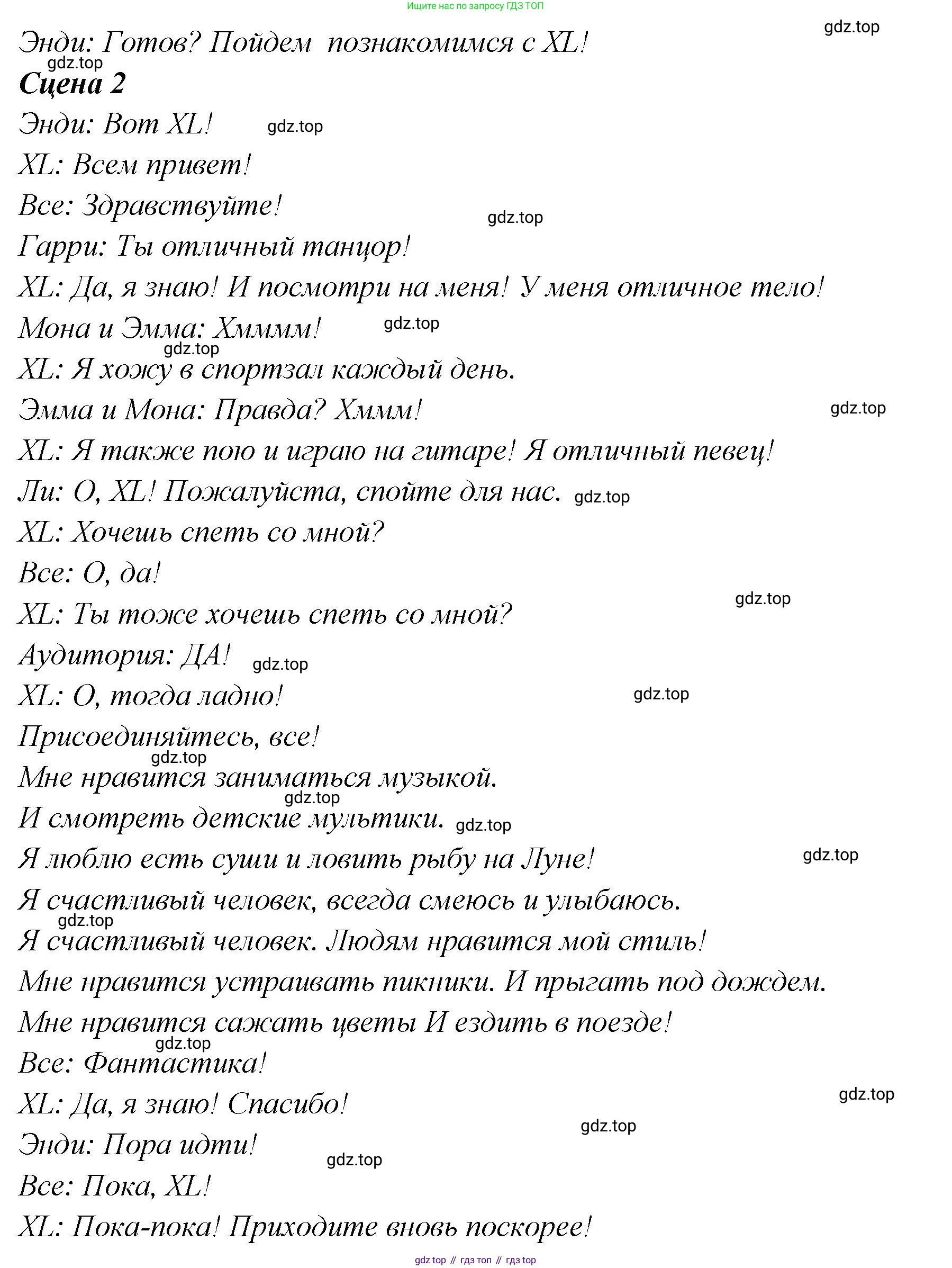 ГДЗ Английский язык (english), 4 класс Рабочая тетрадь (workbook), авторы: Баранова Ксения Михайловна (Baranova Ksenia), Бадулина Ольга Ивановна, Копылова Виктория Викторовна (Kopylova Victoria), Мильруд Радислав Петрович (Millrood Radislav), Эванс Вирджиния (Evans Virginia), издательство Просвещение, Москва, 2023, оранжевого цвета, Часть ( Part) 1, страница 72, Решение (продолжение 2)