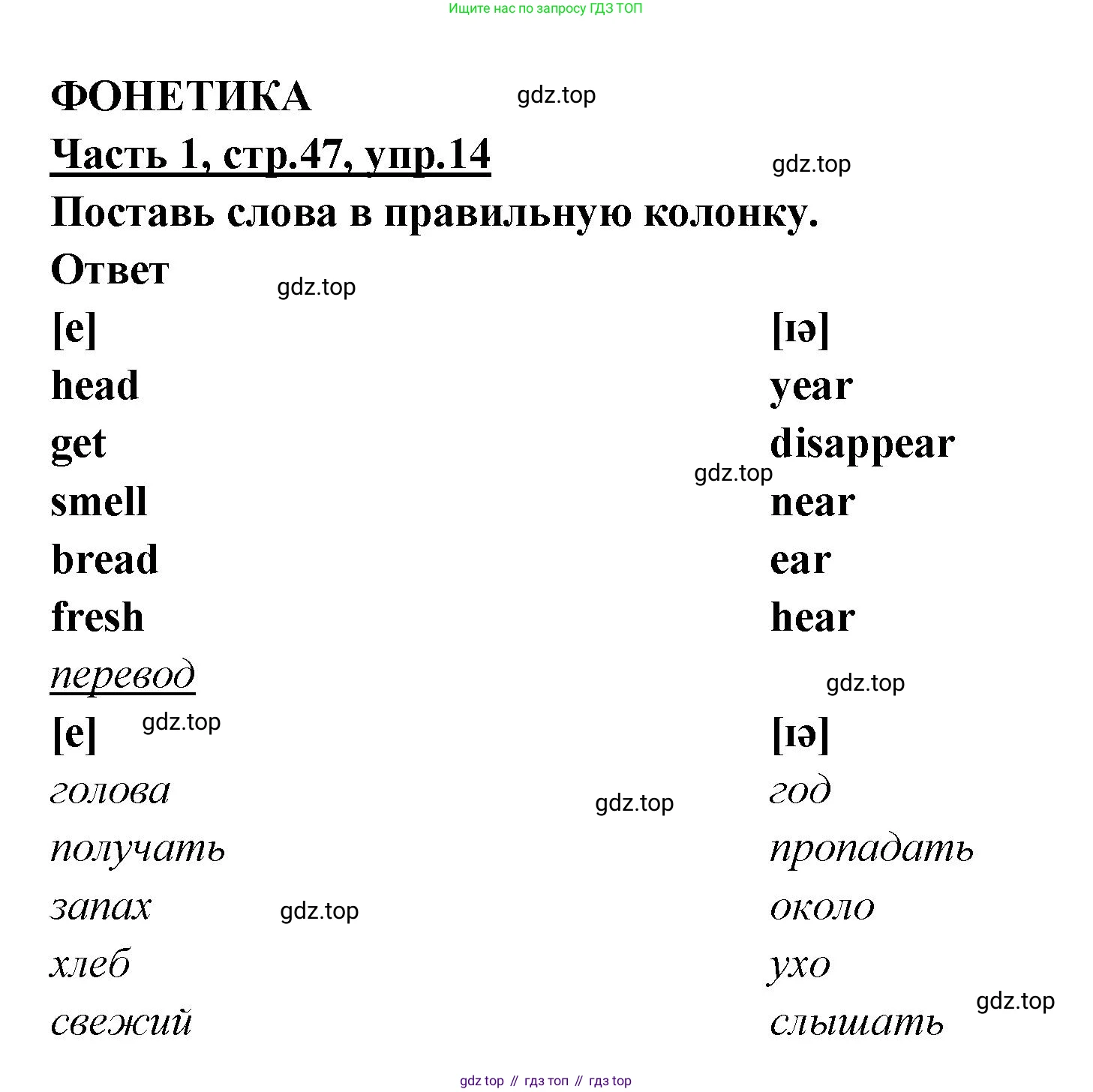 ГДЗ Английский язык (english), 4 класс Рабочая тетрадь (workbook), авторы: Баранова Ксения Михайловна (Baranova Ksenia), Бадулина Ольга Ивановна, Копылова Виктория Викторовна (Kopylova Victoria), Мильруд Радислав Петрович (Millrood Radislav), Эванс Вирджиния (Evans Virginia), издательство Просвещение, Москва, 2023, оранжевого цвета, Часть ( Part) 1, страница 47, номер 14, Решение