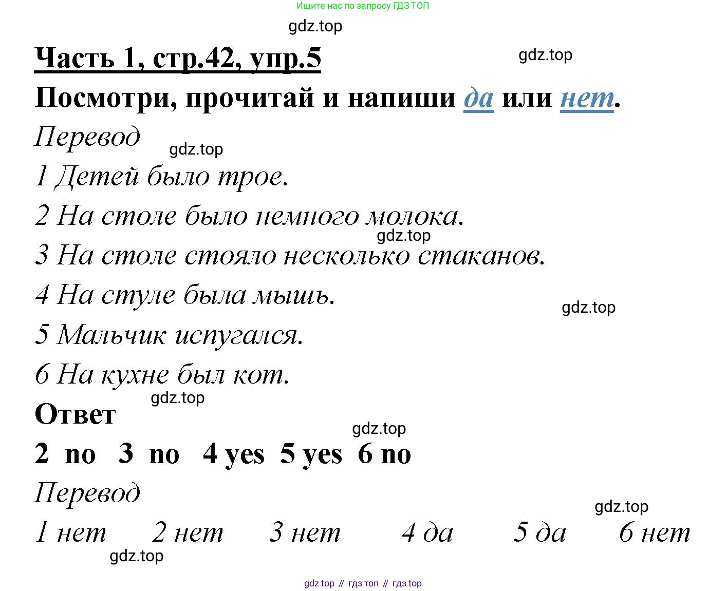 ГДЗ Английский язык (english), 4 класс Рабочая тетрадь (workbook), авторы: Баранова Ксения Михайловна (Baranova Ksenia), Бадулина Ольга Ивановна, Копылова Виктория Викторовна (Kopylova Victoria), Мильруд Радислав Петрович (Millrood Radislav), Эванс Вирджиния (Evans Virginia), издательство Просвещение, Москва, 2023, оранжевого цвета, Часть ( Part) 1, страница 42, номер 5, Решение