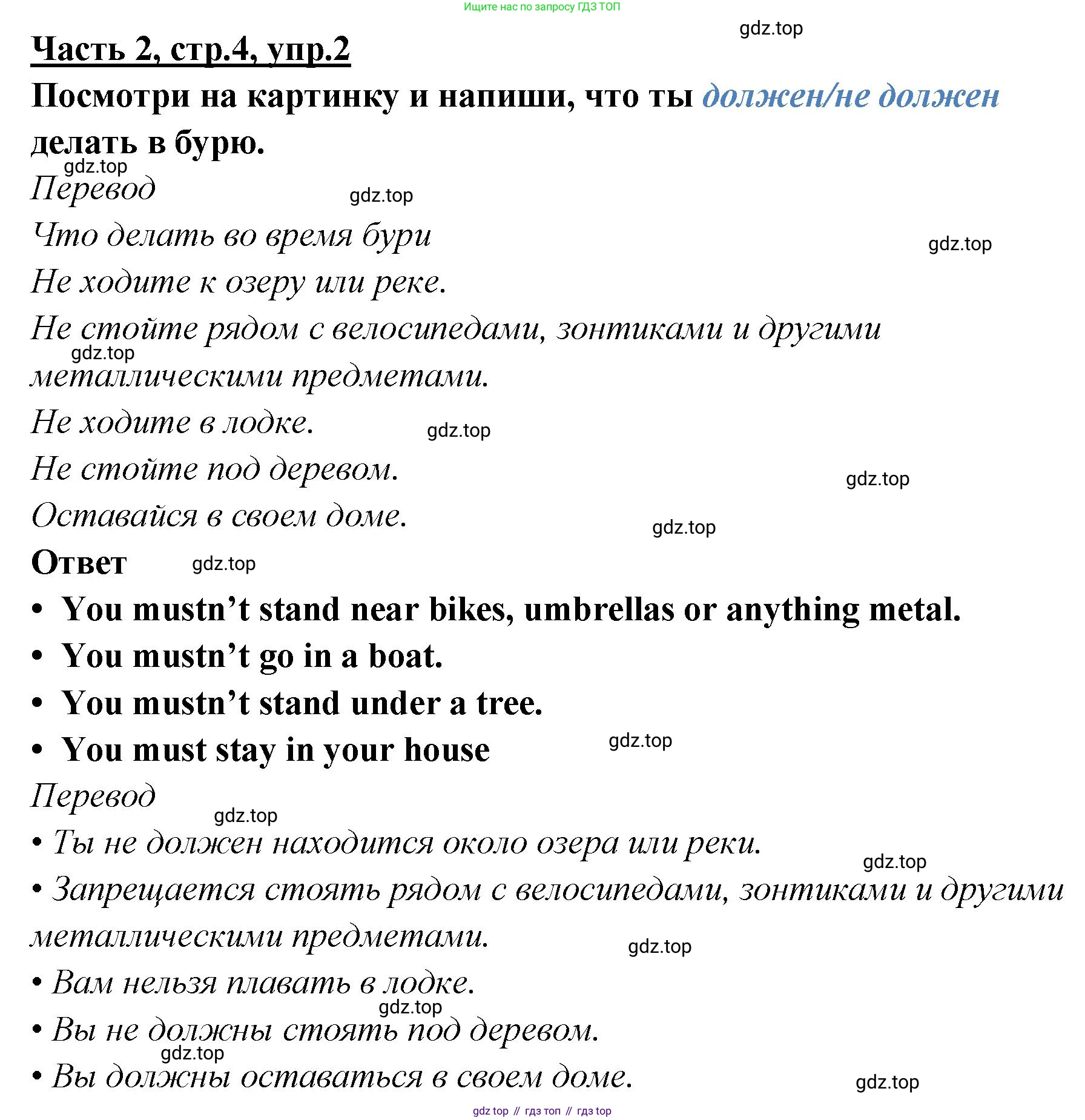 ГДЗ Английский язык (english), 4 класс Рабочая тетрадь (workbook), авторы: Баранова Ксения Михайловна (Baranova Ksenia), Бадулина Ольга Ивановна, Копылова Виктория Викторовна (Kopylova Victoria), Мильруд Радислав Петрович (Millrood Radislav), Эванс Вирджиния (Evans Virginia), издательство Просвещение, Москва, 2023, оранжевого цвета, Часть ( Part) 2, страница 4, номер 2, Решение