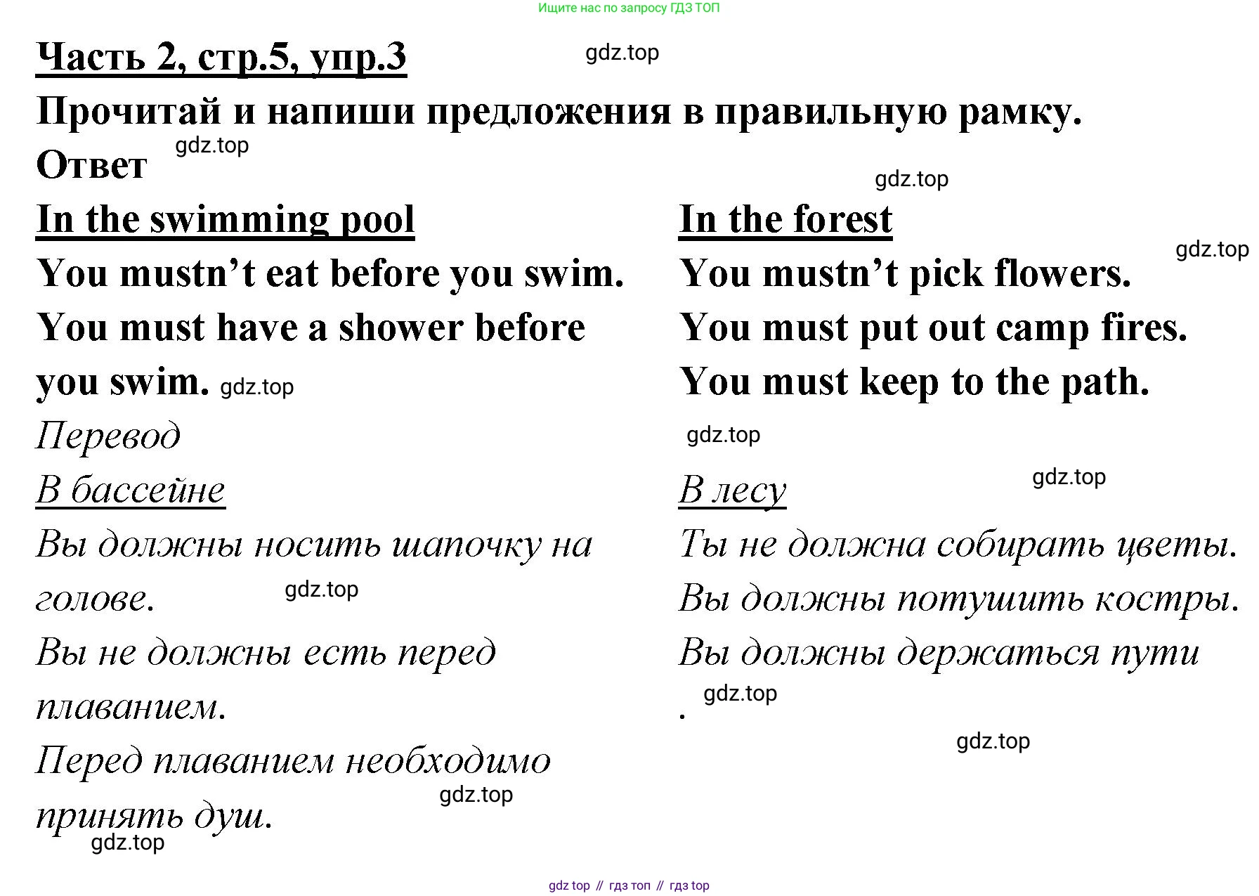 ГДЗ Английский язык (english), 4 класс Рабочая тетрадь (workbook), авторы: Баранова Ксения Михайловна (Baranova Ksenia), Бадулина Ольга Ивановна, Копылова Виктория Викторовна (Kopylova Victoria), Мильруд Радислав Петрович (Millrood Radislav), Эванс Вирджиния (Evans Virginia), издательство Просвещение, Москва, 2023, оранжевого цвета, Часть ( Part) 2, страница 5, номер 3, Решение