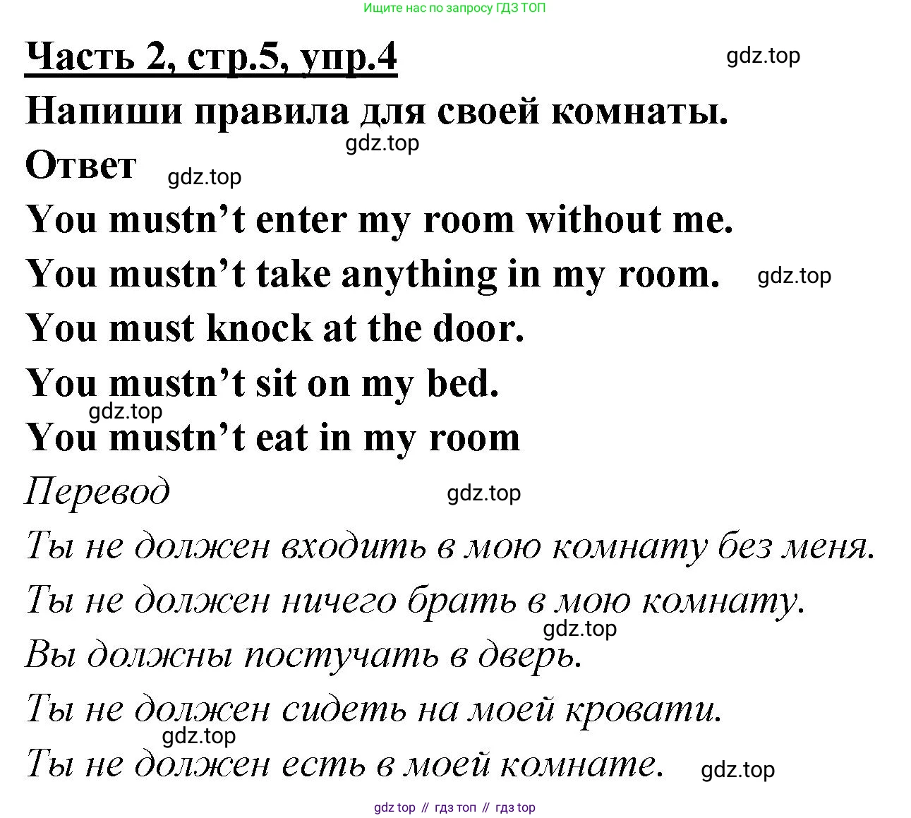 ГДЗ Английский язык (english), 4 класс Рабочая тетрадь (workbook), авторы: Баранова Ксения Михайловна (Baranova Ksenia), Бадулина Ольга Ивановна, Копылова Виктория Викторовна (Kopylova Victoria), Мильруд Радислав Петрович (Millrood Radislav), Эванс Вирджиния (Evans Virginia), издательство Просвещение, Москва, 2023, оранжевого цвета, Часть ( Part) 2, страница 5, номер 4, Решение