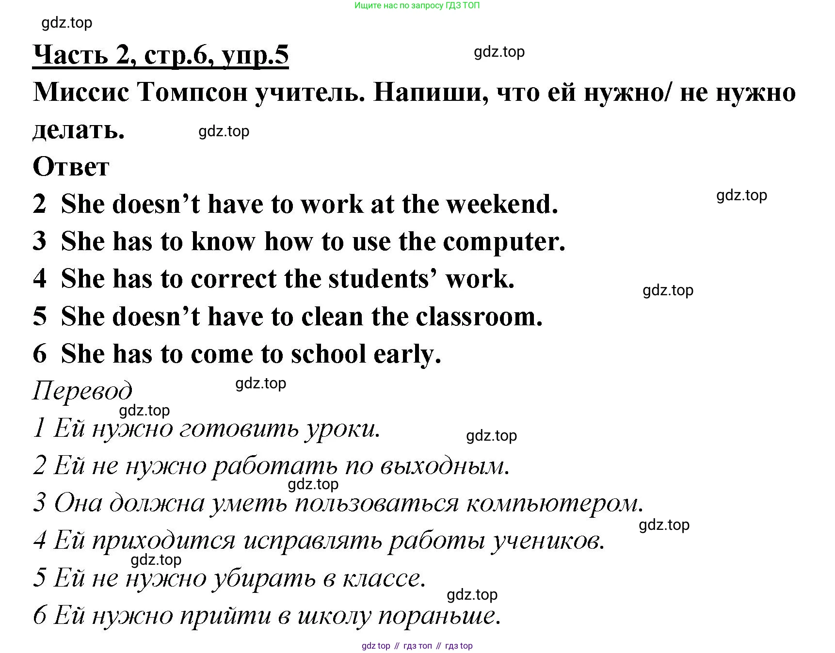 ГДЗ Английский язык (english), 4 класс Рабочая тетрадь (workbook), авторы: Баранова Ксения Михайловна (Baranova Ksenia), Бадулина Ольга Ивановна, Копылова Виктория Викторовна (Kopylova Victoria), Мильруд Радислав Петрович (Millrood Radislav), Эванс Вирджиния (Evans Virginia), издательство Просвещение, Москва, 2023, оранжевого цвета, Часть ( Part) 2, страница 6, номер 5, Решение