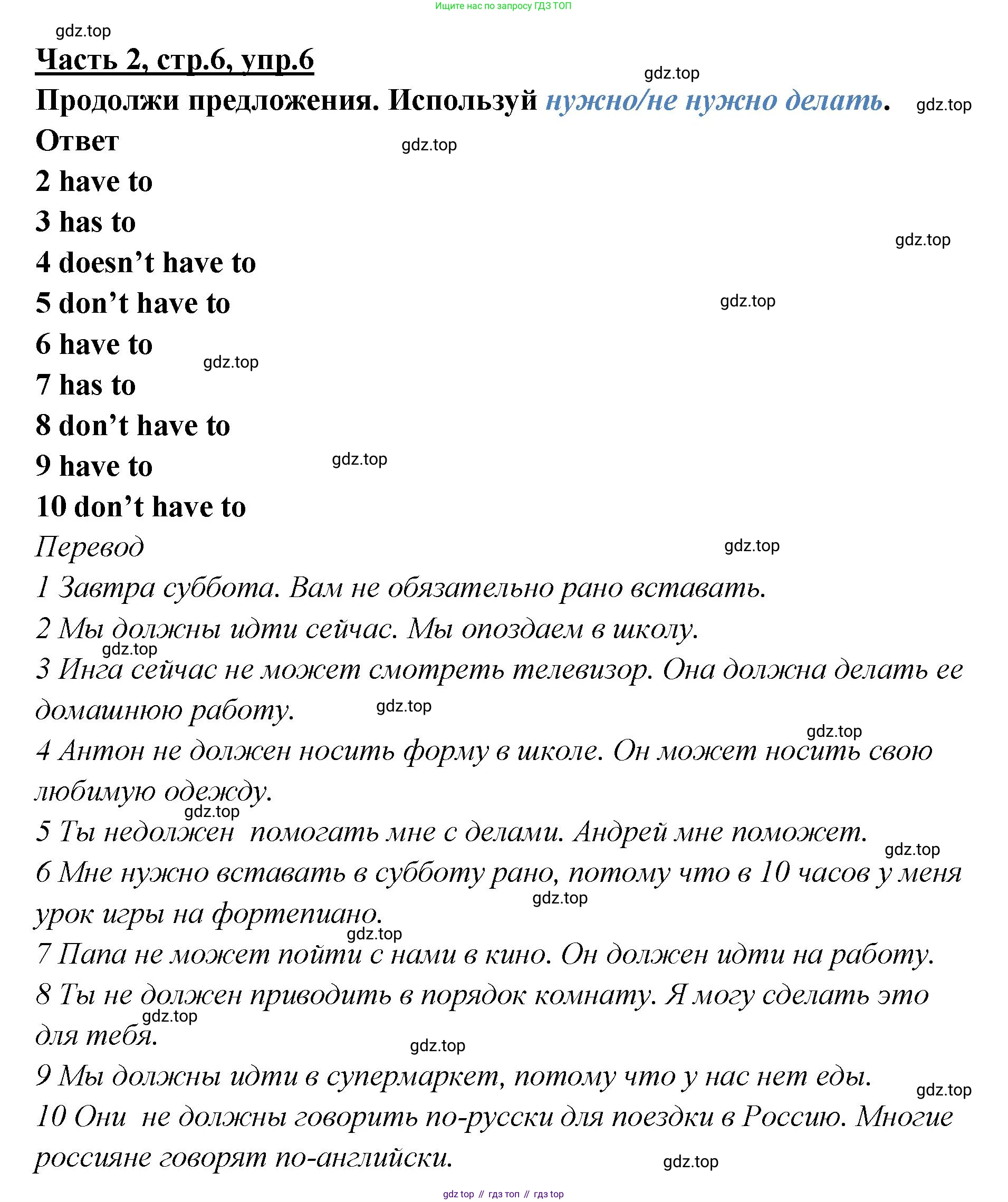 ГДЗ Английский язык (english), 4 класс Рабочая тетрадь (workbook), авторы: Баранова Ксения Михайловна (Baranova Ksenia), Бадулина Ольга Ивановна, Копылова Виктория Викторовна (Kopylova Victoria), Мильруд Радислав Петрович (Millrood Radislav), Эванс Вирджиния (Evans Virginia), издательство Просвещение, Москва, 2023, оранжевого цвета, Часть ( Part) 2, страница 6, номер 6, Решение