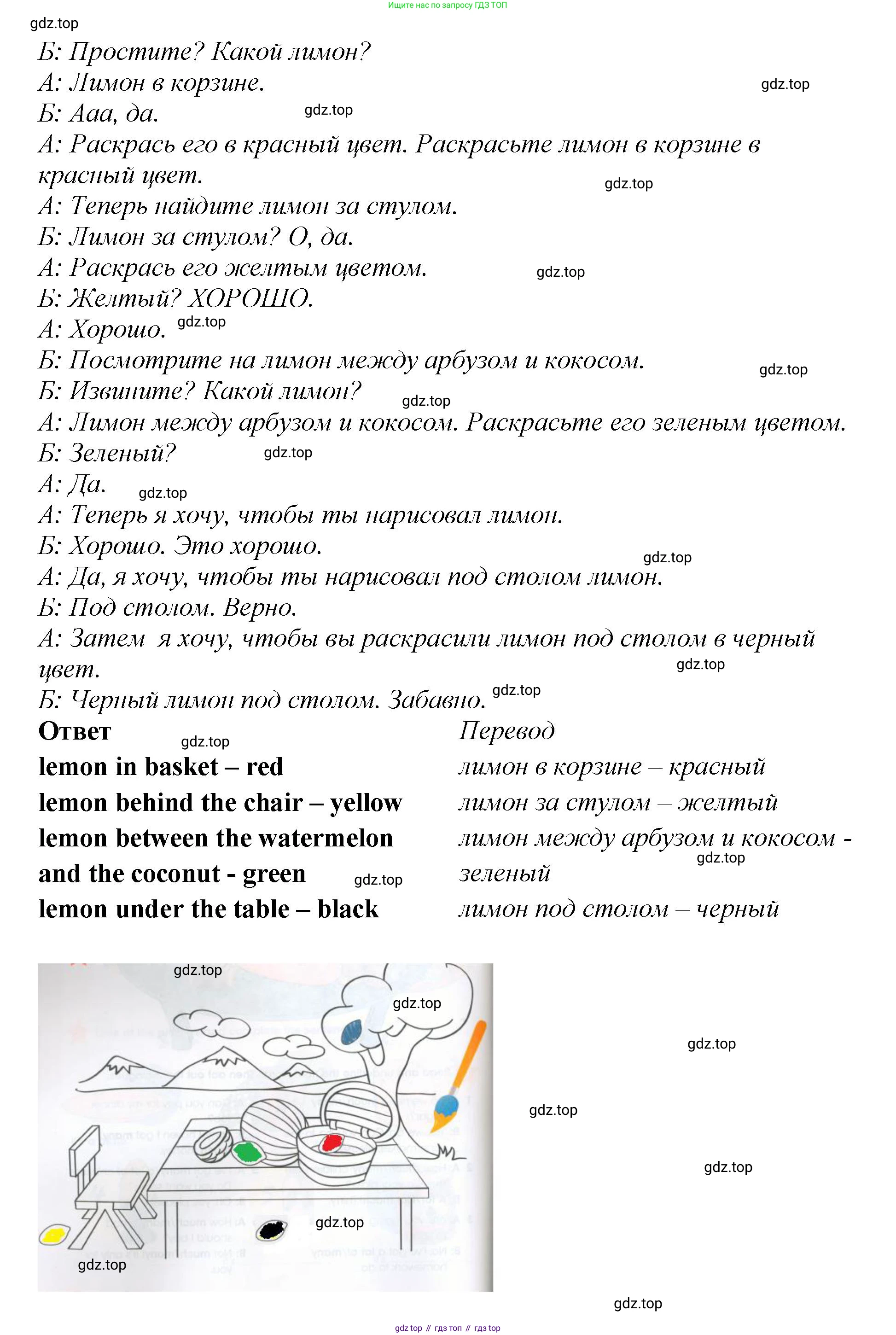 ГДЗ Английский язык (english), 4 класс Рабочая тетрадь (workbook), авторы: Баранова Ксения Михайловна (Baranova Ksenia), Бадулина Ольга Ивановна, Копылова Виктория Викторовна (Kopylova Victoria), Мильруд Радислав Петрович (Millrood Radislav), Эванс Вирджиния (Evans Virginia), издательство Просвещение, Москва, 2023, оранжевого цвета, Часть ( Part) 2, страница 14, номер 6, Решение (продолжение 2)