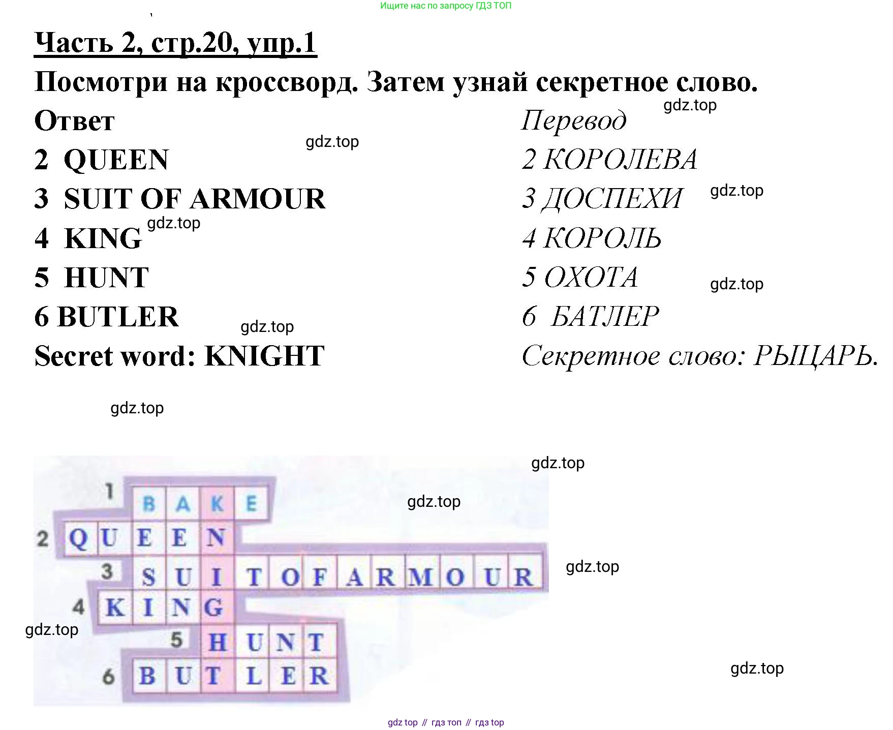 ГДЗ Английский язык (english), 4 класс Рабочая тетрадь (workbook), авторы: Баранова Ксения Михайловна (Baranova Ksenia), Бадулина Ольга Ивановна, Копылова Виктория Викторовна (Kopylova Victoria), Мильруд Радислав Петрович (Millrood Radislav), Эванс Вирджиния (Evans Virginia), издательство Просвещение, Москва, 2023, оранжевого цвета, Часть ( Part) 2, страница 20, номер 1, Решение
