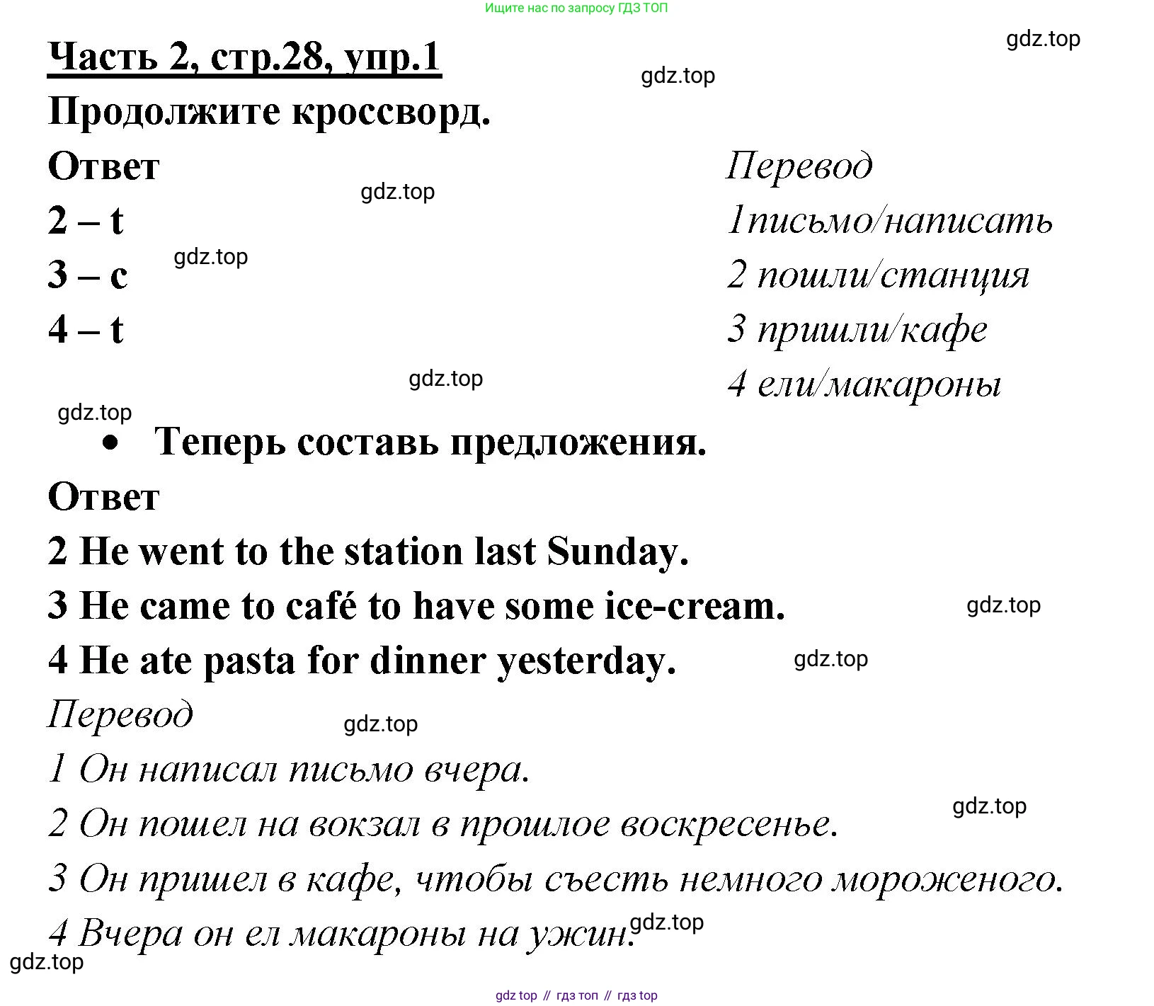 ГДЗ Английский язык (english), 4 класс Рабочая тетрадь (workbook), авторы: Баранова Ксения Михайловна (Baranova Ksenia), Бадулина Ольга Ивановна, Копылова Виктория Викторовна (Kopylova Victoria), Мильруд Радислав Петрович (Millrood Radislav), Эванс Вирджиния (Evans Virginia), издательство Просвещение, Москва, 2023, оранжевого цвета, Часть ( Part) 2, страница 28, номер 1, Решение