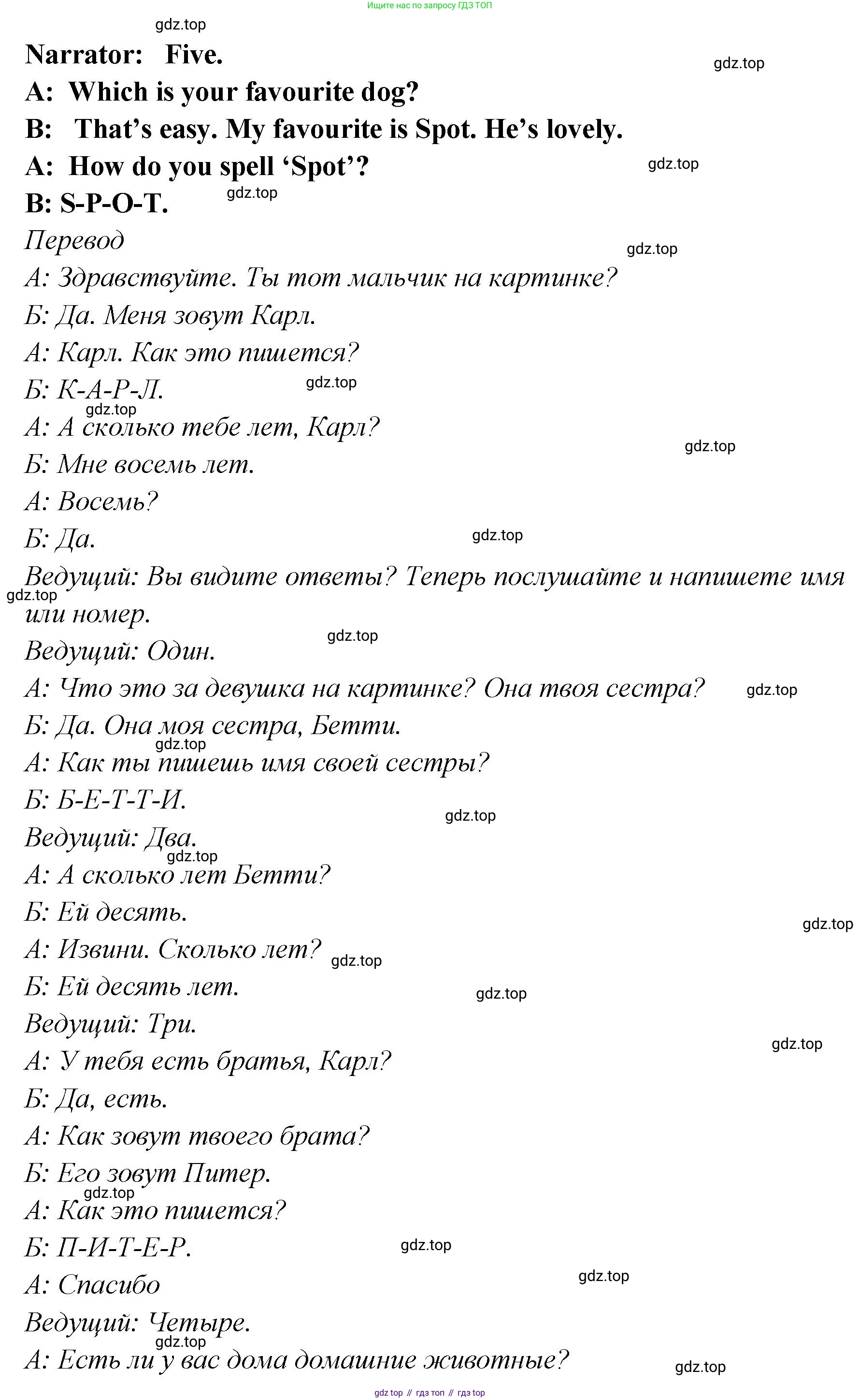 ГДЗ Английский язык (english), 4 класс Рабочая тетрадь (workbook), авторы: Баранова Ксения Михайловна (Baranova Ksenia), Бадулина Ольга Ивановна, Копылова Виктория Викторовна (Kopylova Victoria), Мильруд Радислав Петрович (Millrood Radislav), Эванс Вирджиния (Evans Virginia), издательство Просвещение, Москва, 2023, оранжевого цвета, Часть ( Part) 2, страница 41, номер 13, Решение (продолжение 2)