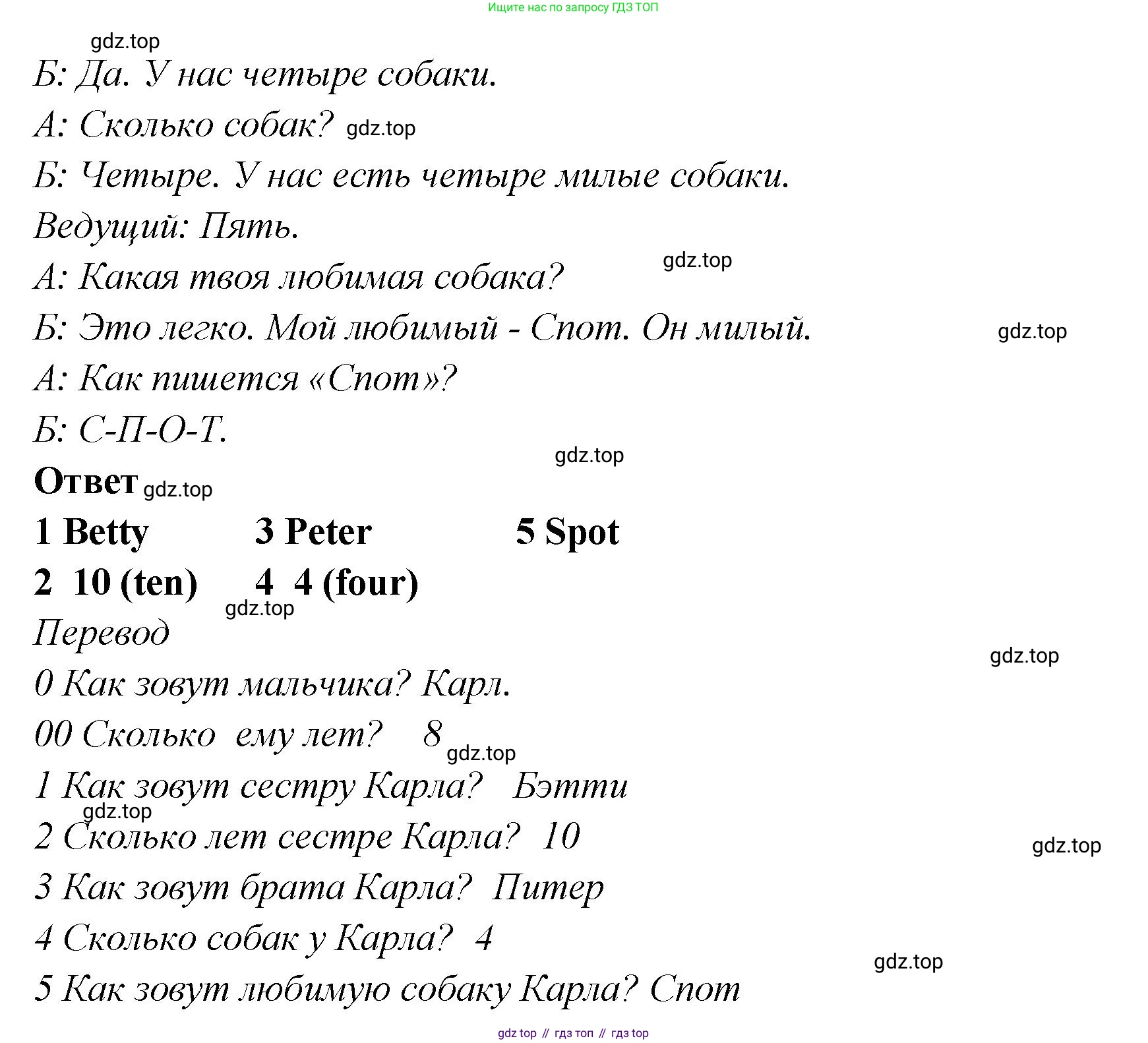 ГДЗ Английский язык (english), 4 класс Рабочая тетрадь (workbook), авторы: Баранова Ксения Михайловна (Baranova Ksenia), Бадулина Ольга Ивановна, Копылова Виктория Викторовна (Kopylova Victoria), Мильруд Радислав Петрович (Millrood Radislav), Эванс Вирджиния (Evans Virginia), издательство Просвещение, Москва, 2023, оранжевого цвета, Часть ( Part) 2, страница 41, номер 13, Решение (продолжение 3)