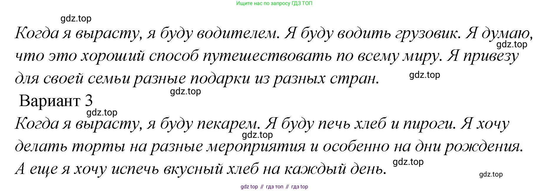 ГДЗ Английский язык (english), 4 класс Рабочая тетрадь (workbook), авторы: Баранова Ксения Михайловна (Baranova Ksenia), Бадулина Ольга Ивановна, Копылова Виктория Викторовна (Kopylova Victoria), Мильруд Радислав Петрович (Millrood Radislav), Эванс Вирджиния (Evans Virginia), издательство Просвещение, Москва, 2023, оранжевого цвета, Часть ( Part) 2, страница 42, номер 14, Решение (продолжение 2)