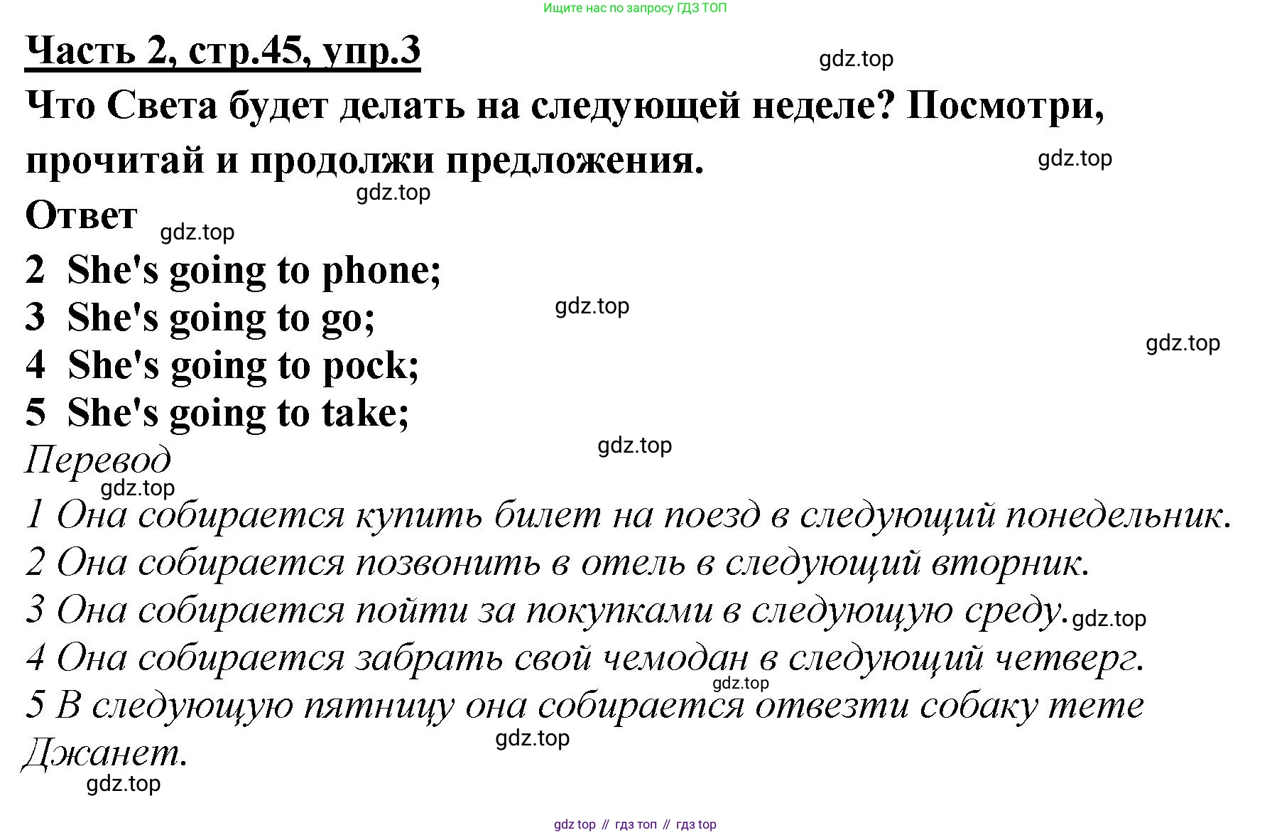 ГДЗ Английский язык (english), 4 класс Рабочая тетрадь (workbook), авторы: Баранова Ксения Михайловна (Baranova Ksenia), Бадулина Ольга Ивановна, Копылова Виктория Викторовна (Kopylova Victoria), Мильруд Радислав Петрович (Millrood Radislav), Эванс Вирджиния (Evans Virginia), издательство Просвещение, Москва, 2023, оранжевого цвета, Часть ( Part) 2, страница 45, номер 3, Решение