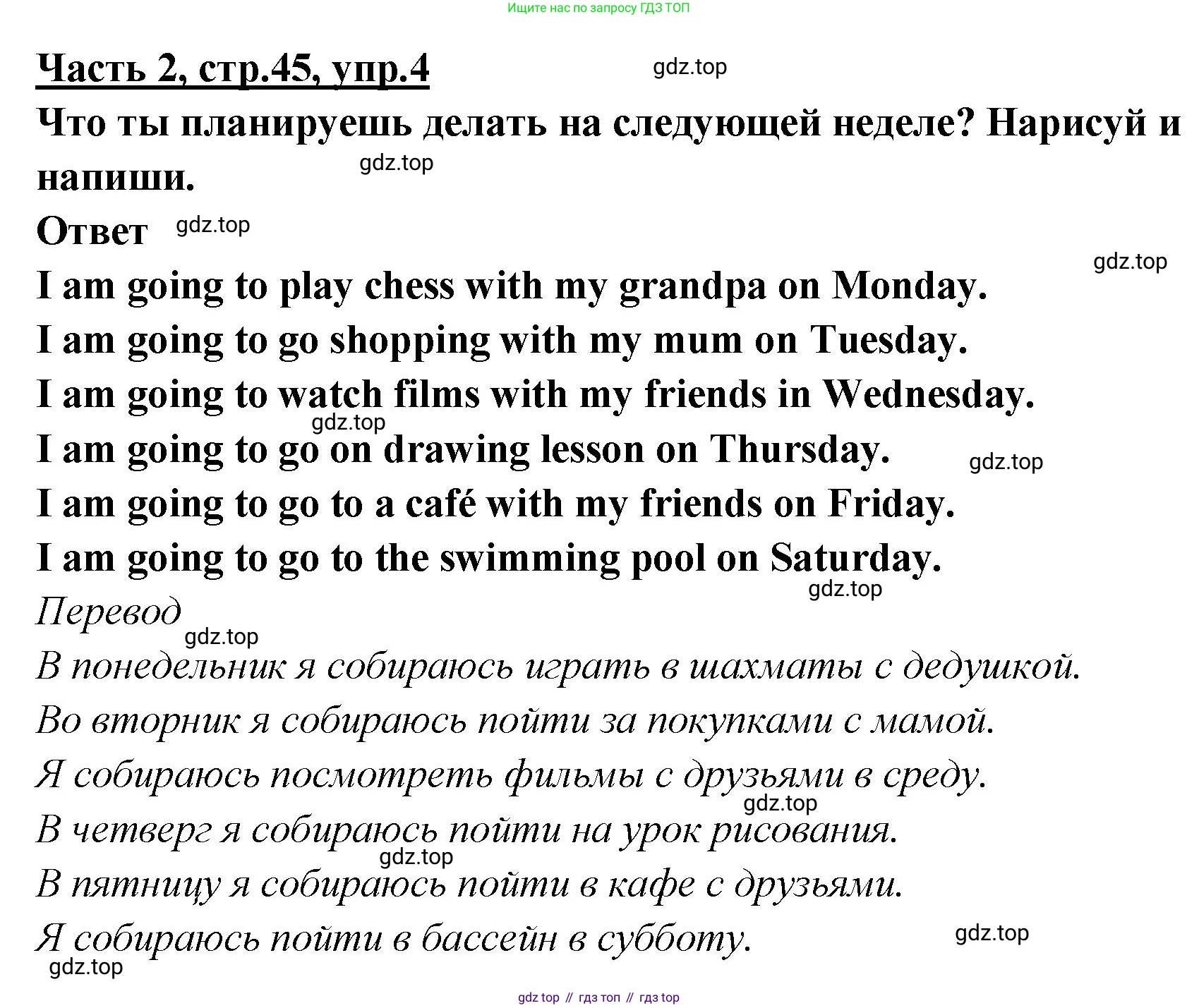 ГДЗ Английский язык (english), 4 класс Рабочая тетрадь (workbook), авторы: Баранова Ксения Михайловна (Baranova Ksenia), Бадулина Ольга Ивановна, Копылова Виктория Викторовна (Kopylova Victoria), Мильруд Радислав Петрович (Millrood Radislav), Эванс Вирджиния (Evans Virginia), издательство Просвещение, Москва, 2023, оранжевого цвета, Часть ( Part) 2, страница 45, номер 4, Решение