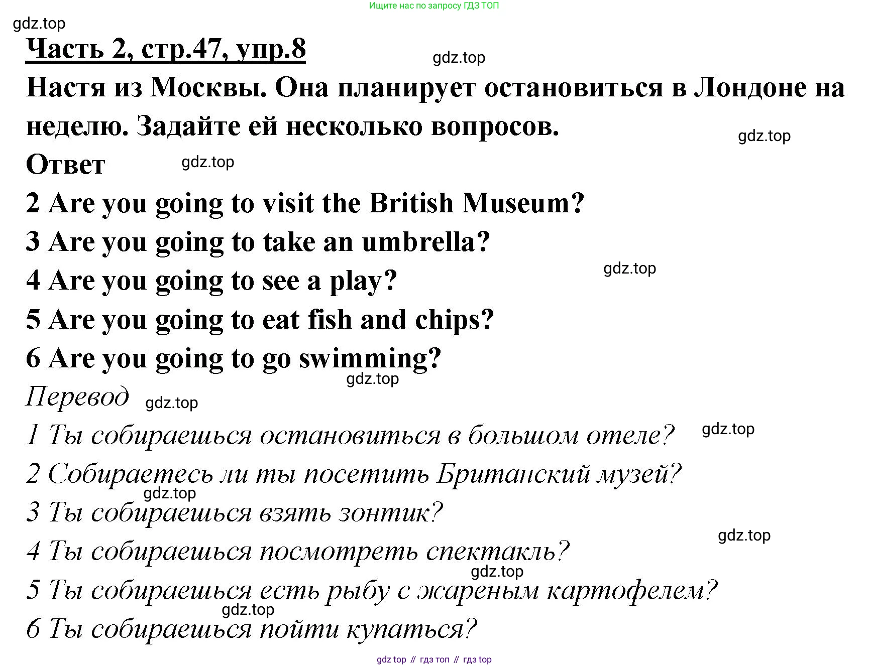 ГДЗ Английский язык (english), 4 класс Рабочая тетрадь (workbook), авторы: Баранова Ксения Михайловна (Baranova Ksenia), Бадулина Ольга Ивановна, Копылова Виктория Викторовна (Kopylova Victoria), Мильруд Радислав Петрович (Millrood Radislav), Эванс Вирджиния (Evans Virginia), издательство Просвещение, Москва, 2023, оранжевого цвета, Часть ( Part) 2, страница 47, номер 8, Решение