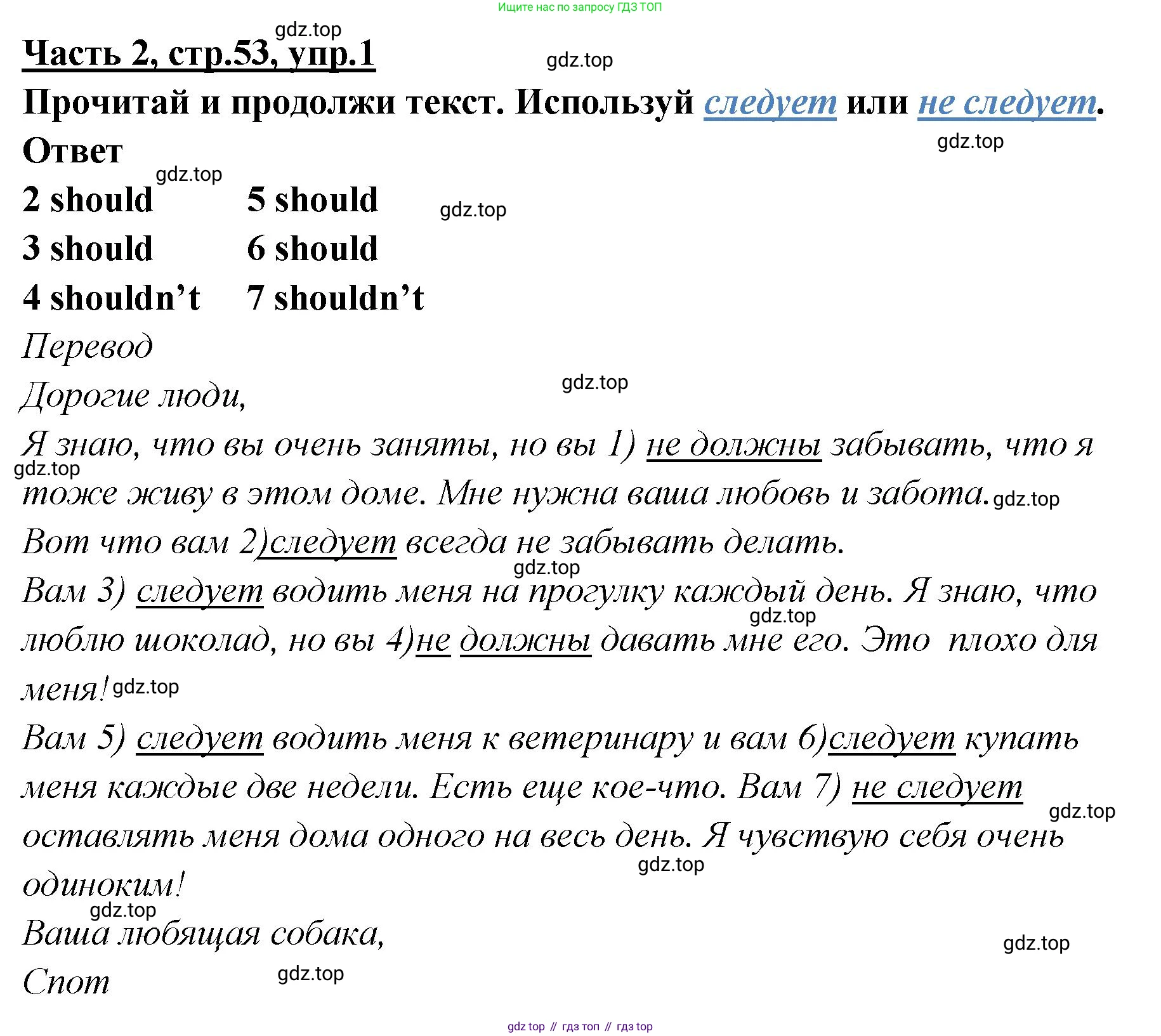 ГДЗ Английский язык (english), 4 класс Рабочая тетрадь (workbook), авторы: Баранова Ксения Михайловна (Baranova Ksenia), Бадулина Ольга Ивановна, Копылова Виктория Викторовна (Kopylova Victoria), Мильруд Радислав Петрович (Millrood Radislav), Эванс Вирджиния (Evans Virginia), издательство Просвещение, Москва, 2023, оранжевого цвета, Часть ( Part) 2, страница 53, номер 1, Решение