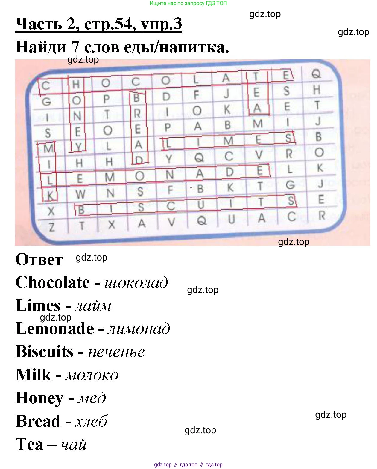 ГДЗ Английский язык (english), 4 класс Рабочая тетрадь (workbook), авторы: Баранова Ксения Михайловна (Baranova Ksenia), Бадулина Ольга Ивановна, Копылова Виктория Викторовна (Kopylova Victoria), Мильруд Радислав Петрович (Millrood Radislav), Эванс Вирджиния (Evans Virginia), издательство Просвещение, Москва, 2023, оранжевого цвета, Часть ( Part) 2, страница 54, номер 3, Решение