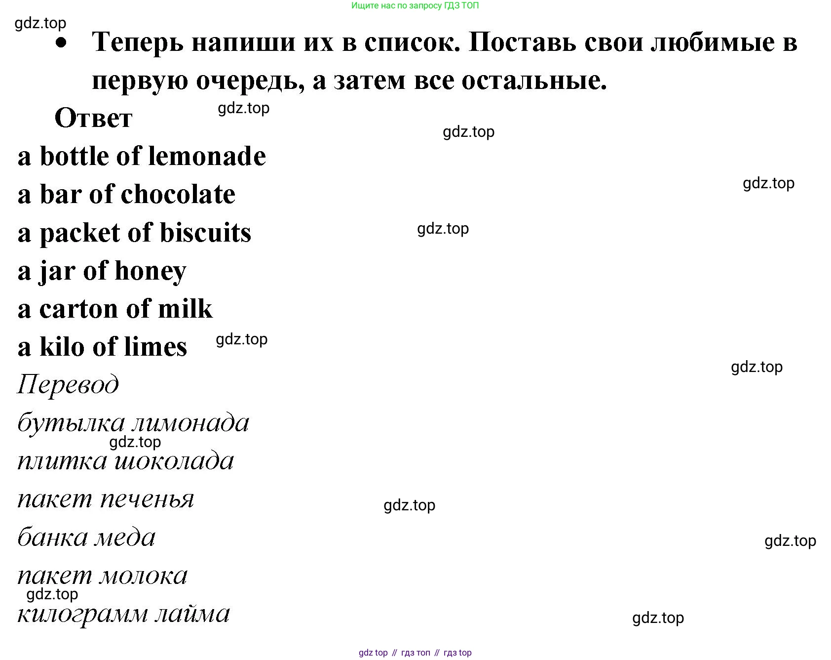 ГДЗ Английский язык (english), 4 класс Рабочая тетрадь (workbook), авторы: Баранова Ксения Михайловна (Baranova Ksenia), Бадулина Ольга Ивановна, Копылова Виктория Викторовна (Kopylova Victoria), Мильруд Радислав Петрович (Millrood Radislav), Эванс Вирджиния (Evans Virginia), издательство Просвещение, Москва, 2023, оранжевого цвета, Часть ( Part) 2, страница 54, номер 3, Решение (продолжение 2)