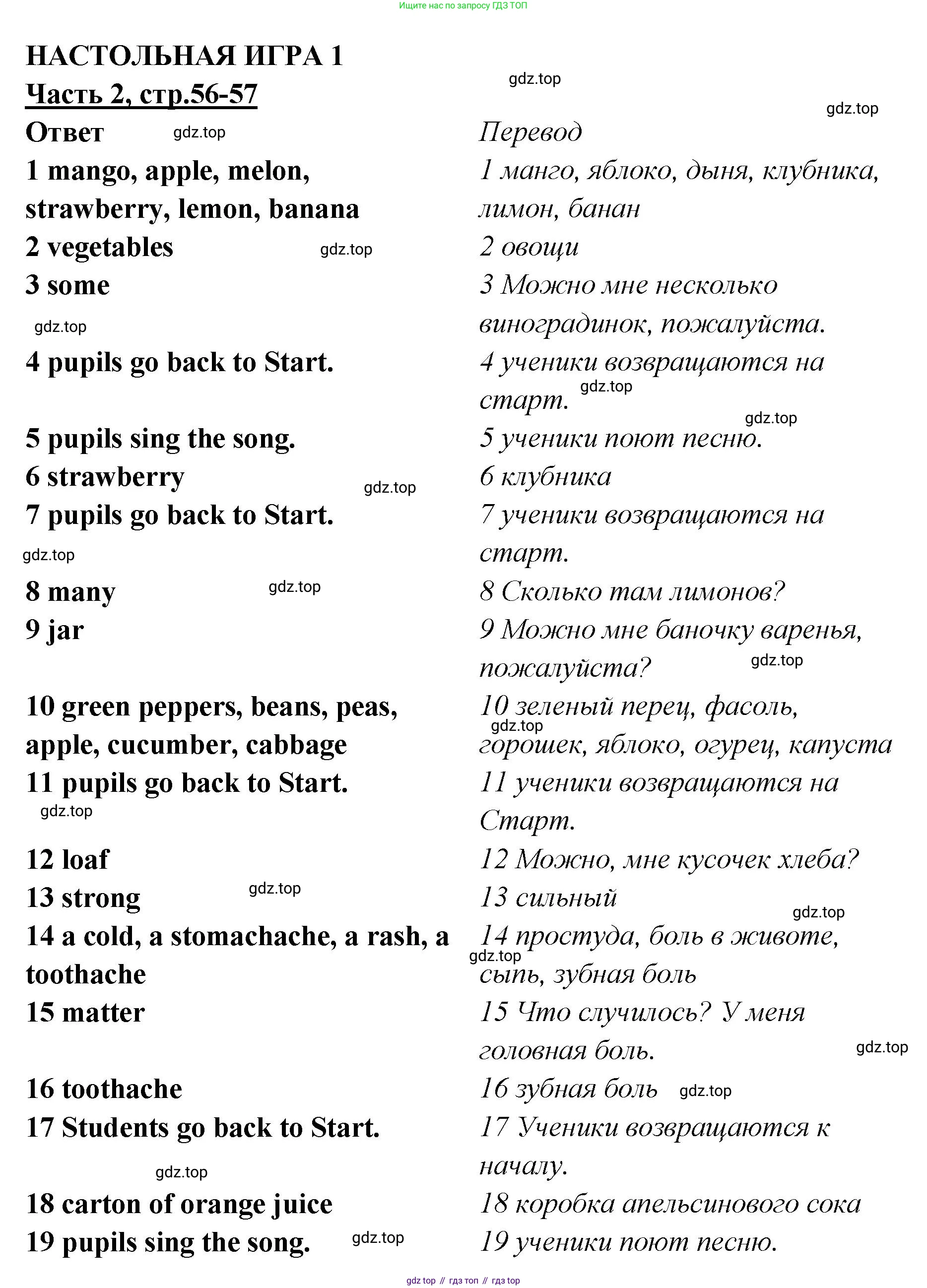 ГДЗ Английский язык (english), 4 класс Рабочая тетрадь (workbook), авторы: Баранова Ксения Михайловна (Baranova Ksenia), Бадулина Ольга Ивановна, Копылова Виктория Викторовна (Kopylova Victoria), Мильруд Радислав Петрович (Millrood Radislav), Эванс Вирджиния (Evans Virginia), издательство Просвещение, Москва, 2023, оранжевого цвета, Часть ( Part) 2, страница 56, номер 1, Решение