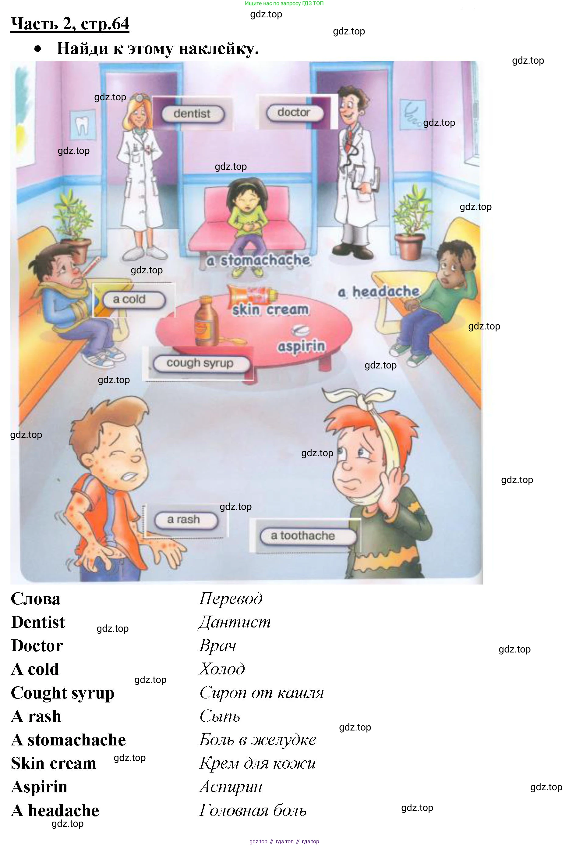 ГДЗ Английский язык (english), 4 класс Рабочая тетрадь (workbook), авторы: Баранова Ксения Михайловна (Baranova Ksenia), Бадулина Ольга Ивановна, Копылова Виктория Викторовна (Kopylova Victoria), Мильруд Радислав Петрович (Millrood Radislav), Эванс Вирджиния (Evans Virginia), издательство Просвещение, Москва, 2023, оранжевого цвета, Часть ( Part) 2, страница 64, Решение