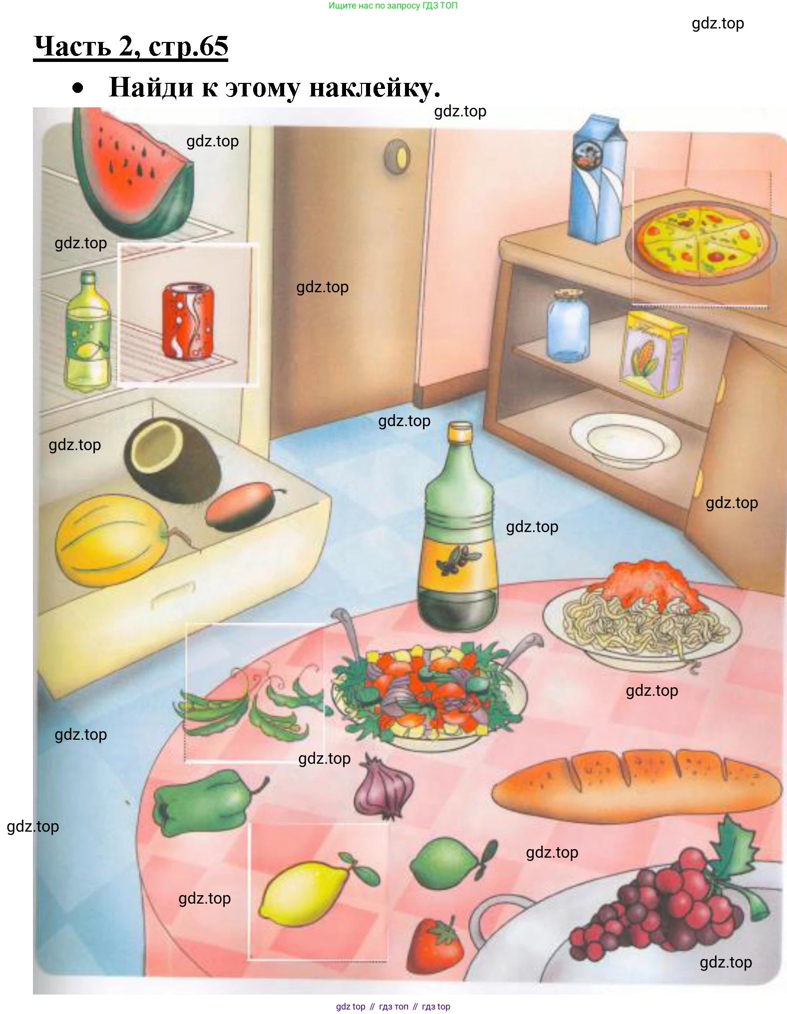 ГДЗ Английский язык (english), 4 класс Рабочая тетрадь (workbook), авторы: Баранова Ксения Михайловна (Baranova Ksenia), Бадулина Ольга Ивановна, Копылова Виктория Викторовна (Kopylova Victoria), Мильруд Радислав Петрович (Millrood Radislav), Эванс Вирджиния (Evans Virginia), издательство Просвещение, Москва, 2023, оранжевого цвета, Часть ( Part) 2, страница 65, Решение