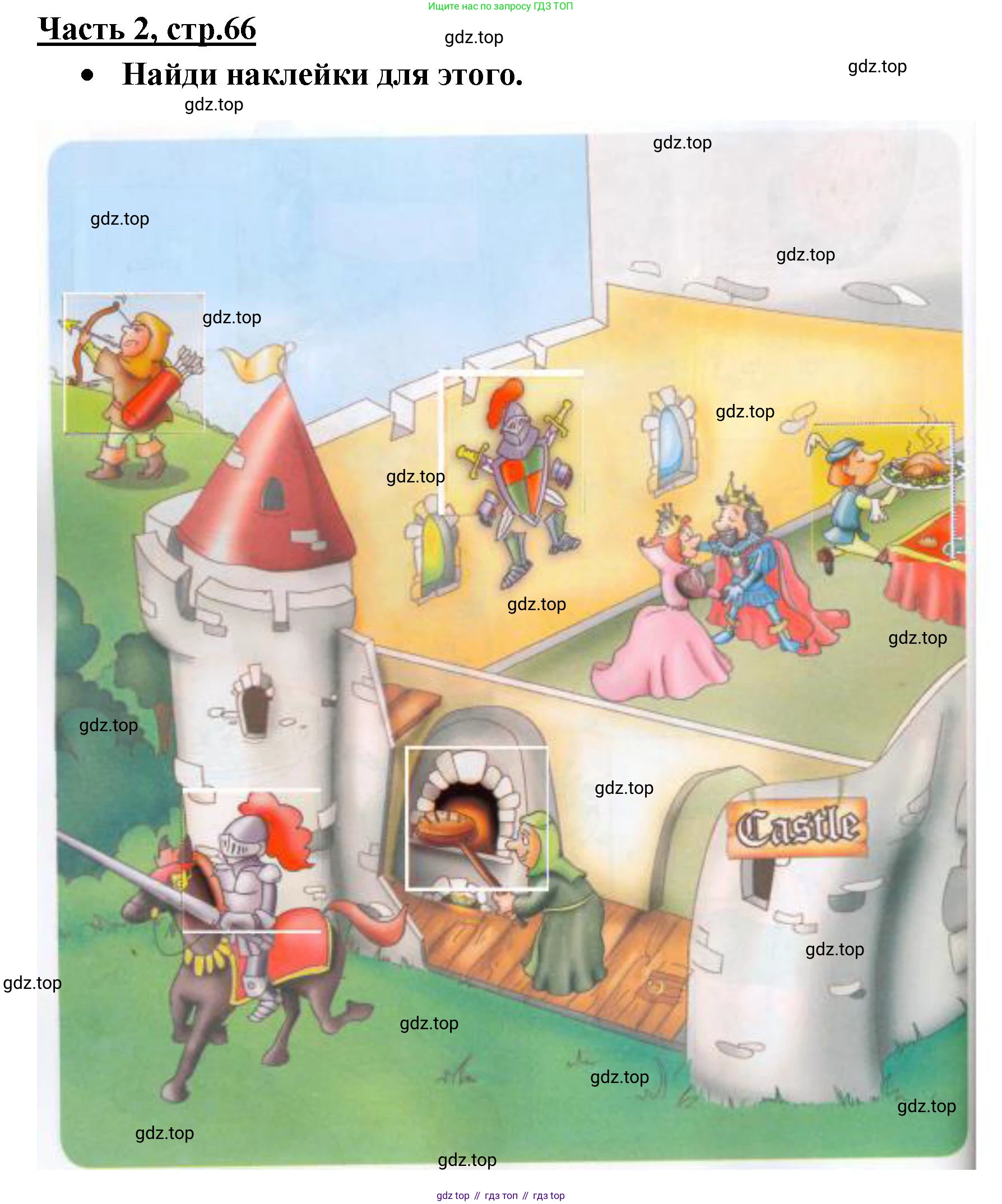 ГДЗ Английский язык (english), 4 класс Рабочая тетрадь (workbook), авторы: Баранова Ксения Михайловна (Baranova Ksenia), Бадулина Ольга Ивановна, Копылова Виктория Викторовна (Kopylova Victoria), Мильруд Радислав Петрович (Millrood Radislav), Эванс Вирджиния (Evans Virginia), издательство Просвещение, Москва, 2023, оранжевого цвета, Часть ( Part) 2, страница 66, Решение
