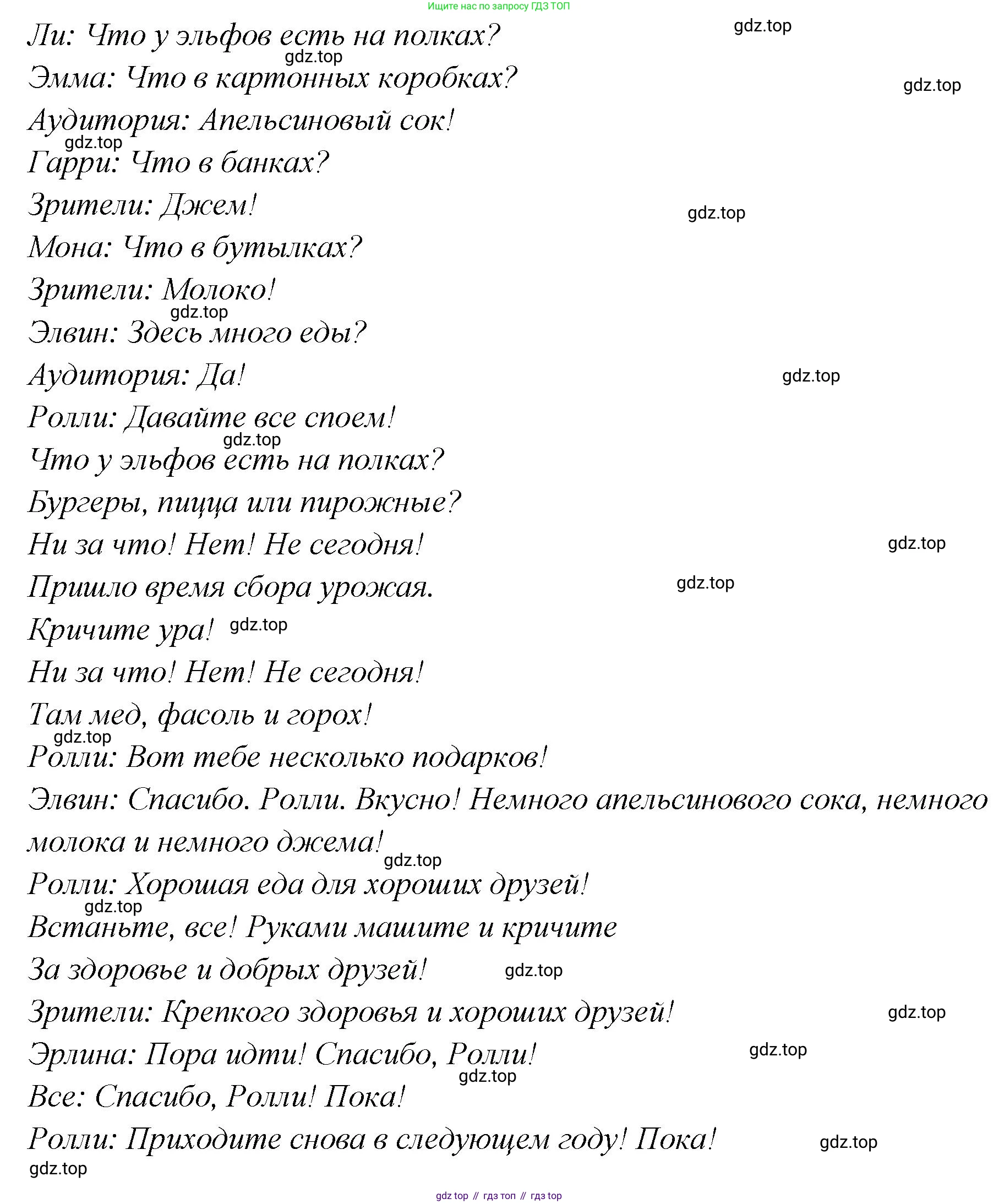 ГДЗ Английский язык (english), 4 класс Рабочая тетрадь (workbook), авторы: Баранова Ксения Михайловна (Baranova Ksenia), Бадулина Ольга Ивановна, Копылова Виктория Викторовна (Kopylova Victoria), Мильруд Радислав Петрович (Millrood Radislav), Эванс Вирджиния (Evans Virginia), издательство Просвещение, Москва, 2023, оранжевого цвета, Часть ( Part) 2, страница 70, Решение (продолжение 2)
