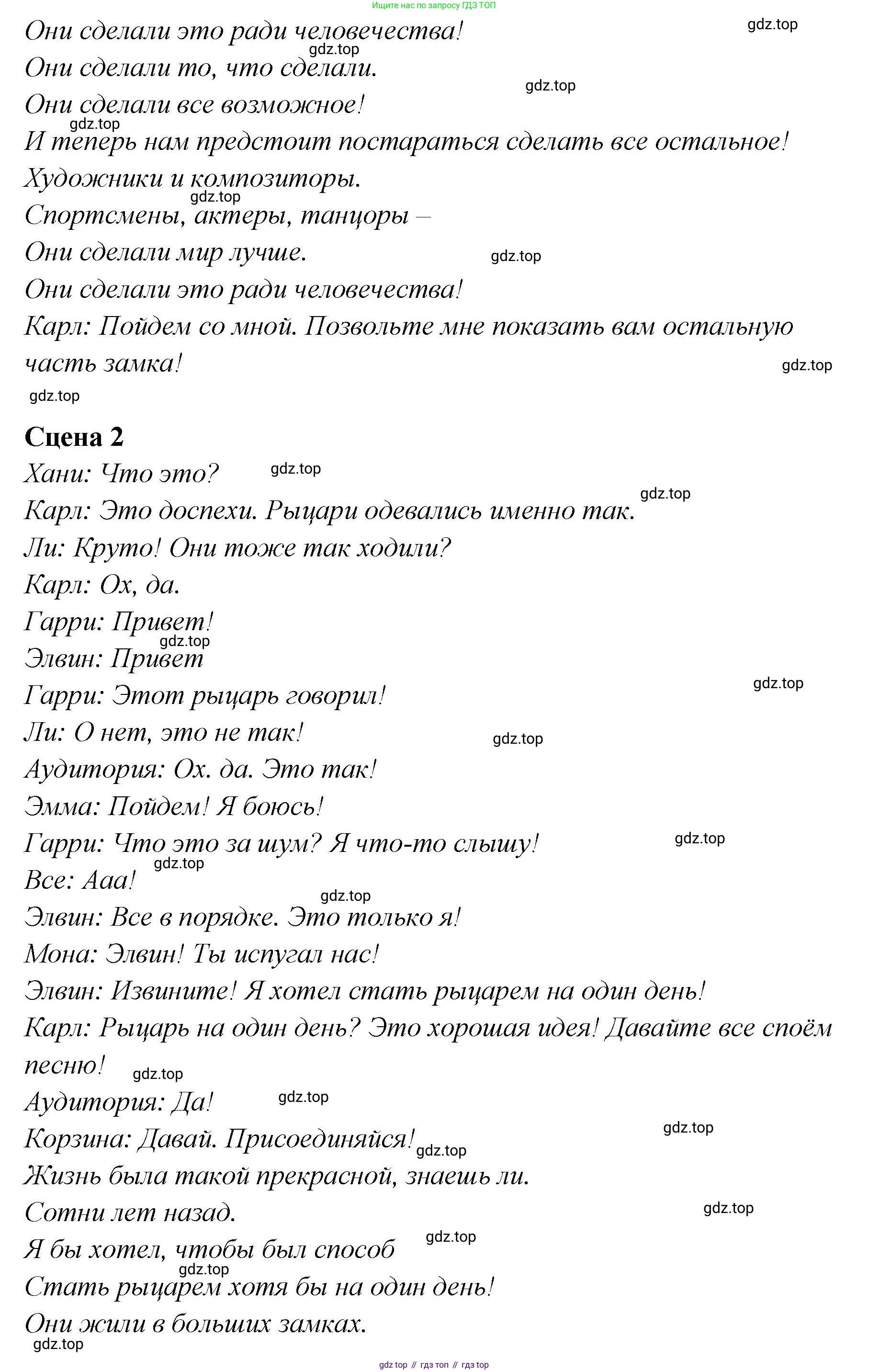 ГДЗ Английский язык (english), 4 класс Рабочая тетрадь (workbook), авторы: Баранова Ксения Михайловна (Baranova Ksenia), Бадулина Ольга Ивановна, Копылова Виктория Викторовна (Kopylova Victoria), Мильруд Радислав Петрович (Millrood Radislav), Эванс Вирджиния (Evans Virginia), издательство Просвещение, Москва, 2023, оранжевого цвета, Часть ( Part) 2, страница 72, Решение (продолжение 2)