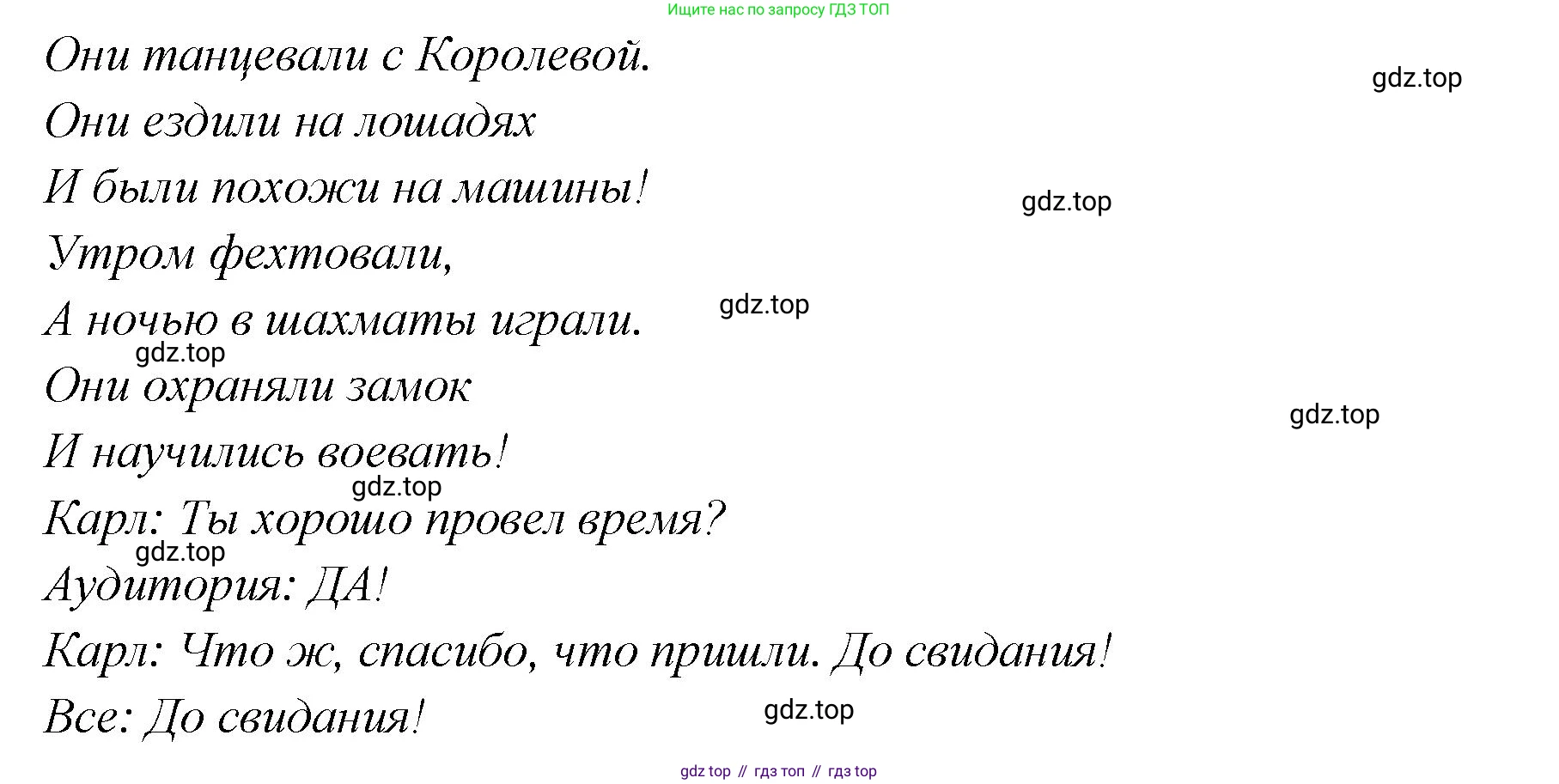 ГДЗ Английский язык (english), 4 класс Рабочая тетрадь (workbook), авторы: Баранова Ксения Михайловна (Baranova Ksenia), Бадулина Ольга Ивановна, Копылова Виктория Викторовна (Kopylova Victoria), Мильруд Радислав Петрович (Millrood Radislav), Эванс Вирджиния (Evans Virginia), издательство Просвещение, Москва, 2023, оранжевого цвета, Часть ( Part) 2, страница 72, Решение (продолжение 3)