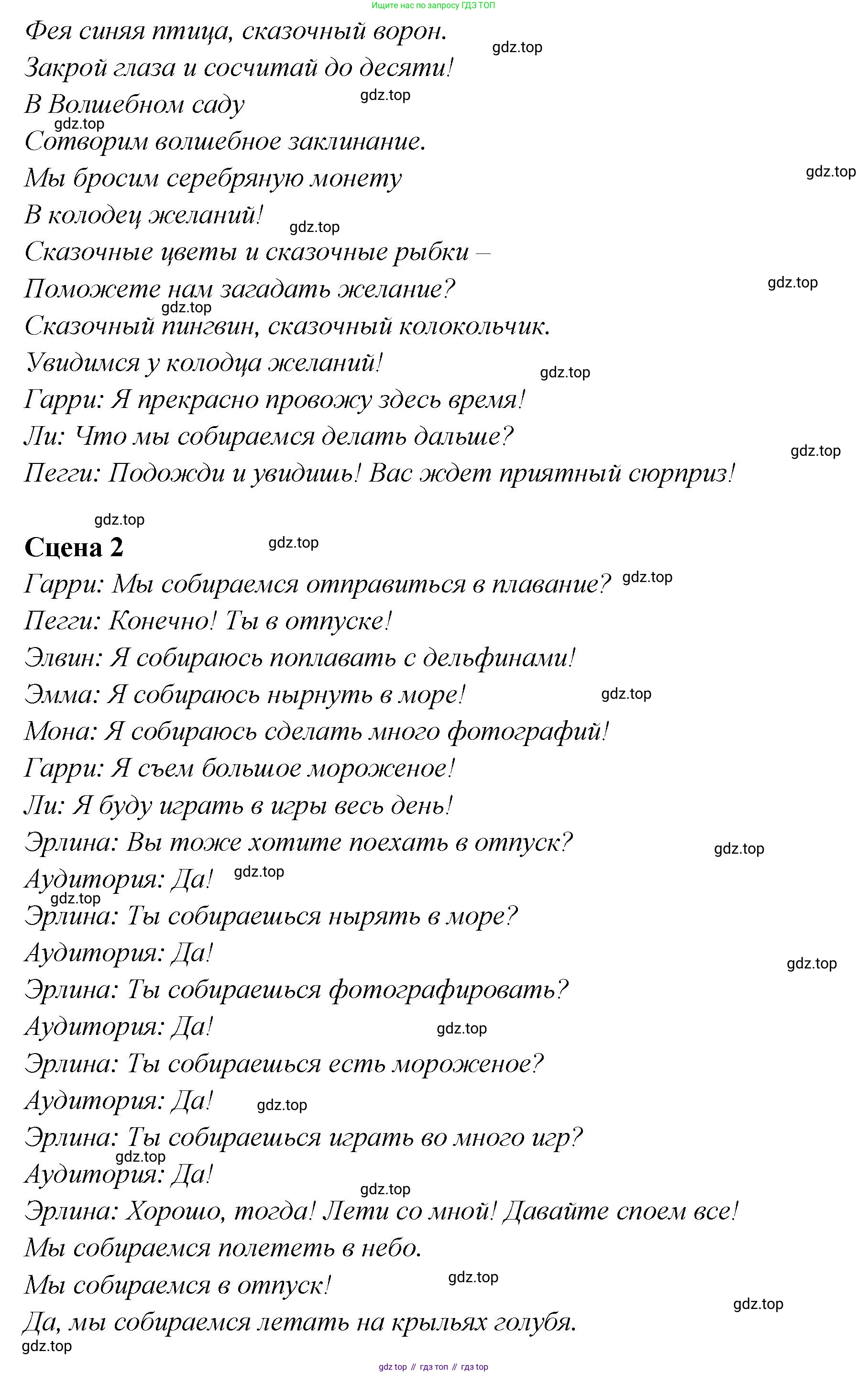 ГДЗ Английский язык (english), 4 класс Рабочая тетрадь (workbook), авторы: Баранова Ксения Михайловна (Baranova Ksenia), Бадулина Ольга Ивановна, Копылова Виктория Викторовна (Kopylova Victoria), Мильруд Радислав Петрович (Millrood Radislav), Эванс Вирджиния (Evans Virginia), издательство Просвещение, Москва, 2023, оранжевого цвета, Часть ( Part) 2, страница 74, Решение (продолжение 2)