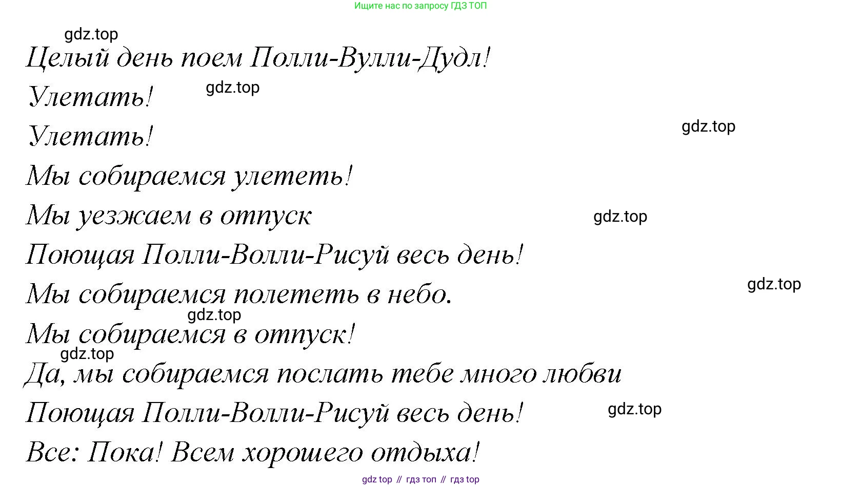 ГДЗ Английский язык (english), 4 класс Рабочая тетрадь (workbook), авторы: Баранова Ксения Михайловна (Baranova Ksenia), Бадулина Ольга Ивановна, Копылова Виктория Викторовна (Kopylova Victoria), Мильруд Радислав Петрович (Millrood Radislav), Эванс Вирджиния (Evans Virginia), издательство Просвещение, Москва, 2023, оранжевого цвета, Часть ( Part) 2, страница 74, Решение (продолжение 3)