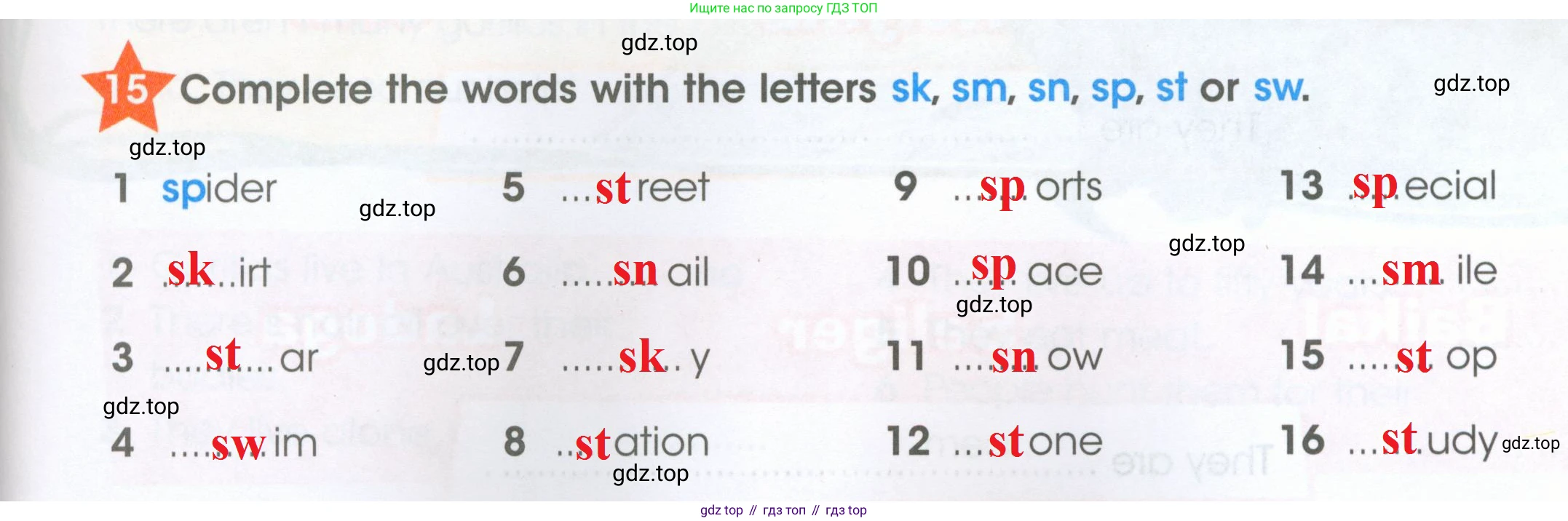ГДЗ Английский язык (english), 4 класс Рабочая тетрадь (workbook), авторы: Баранова Ксения Михайловна (Baranova Ksenia), Бадулина Ольга Ивановна, Копылова Виктория Викторовна (Kopylova Victoria), Мильруд Радислав Петрович (Millrood Radislav), Эванс Вирджиния (Evans Virginia), издательство Просвещение, Москва, 2023, оранжевого цвета, Часть ( Part) 1, страница 31, номер 15, Решение 2