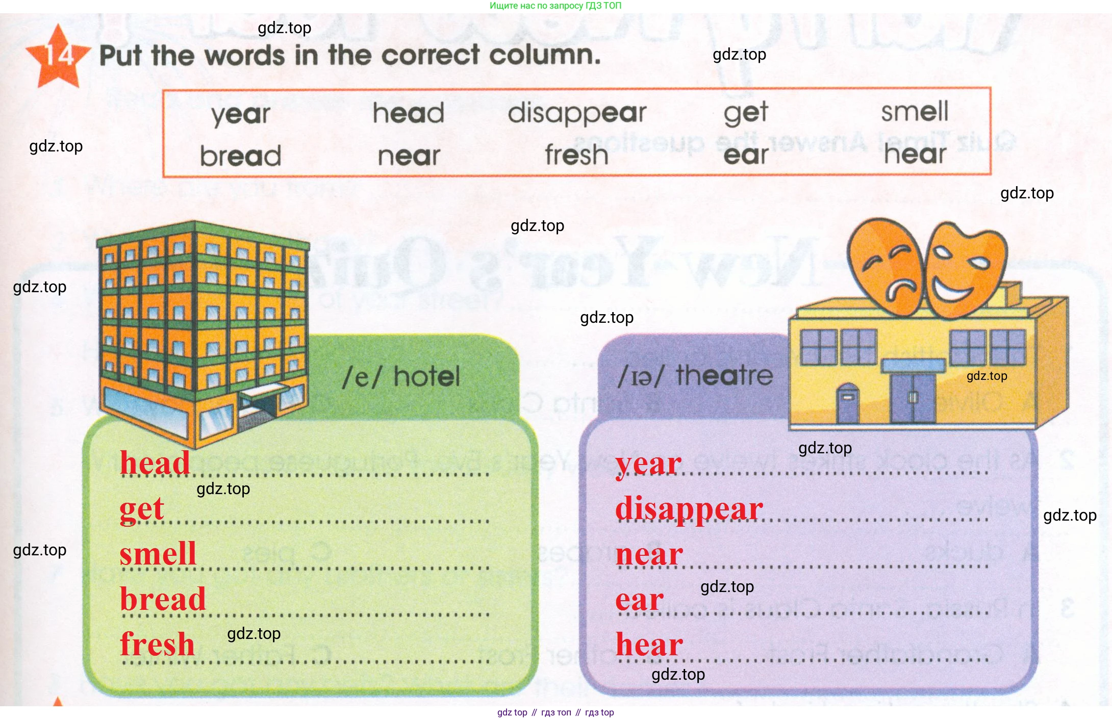 ГДЗ Английский язык (english), 4 класс Рабочая тетрадь (workbook), авторы: Баранова Ксения Михайловна (Baranova Ksenia), Бадулина Ольга Ивановна, Копылова Виктория Викторовна (Kopylova Victoria), Мильруд Радислав Петрович (Millrood Radislav), Эванс Вирджиния (Evans Virginia), издательство Просвещение, Москва, 2023, оранжевого цвета, Часть ( Part) 1, страница 47, номер 14, Решение 2