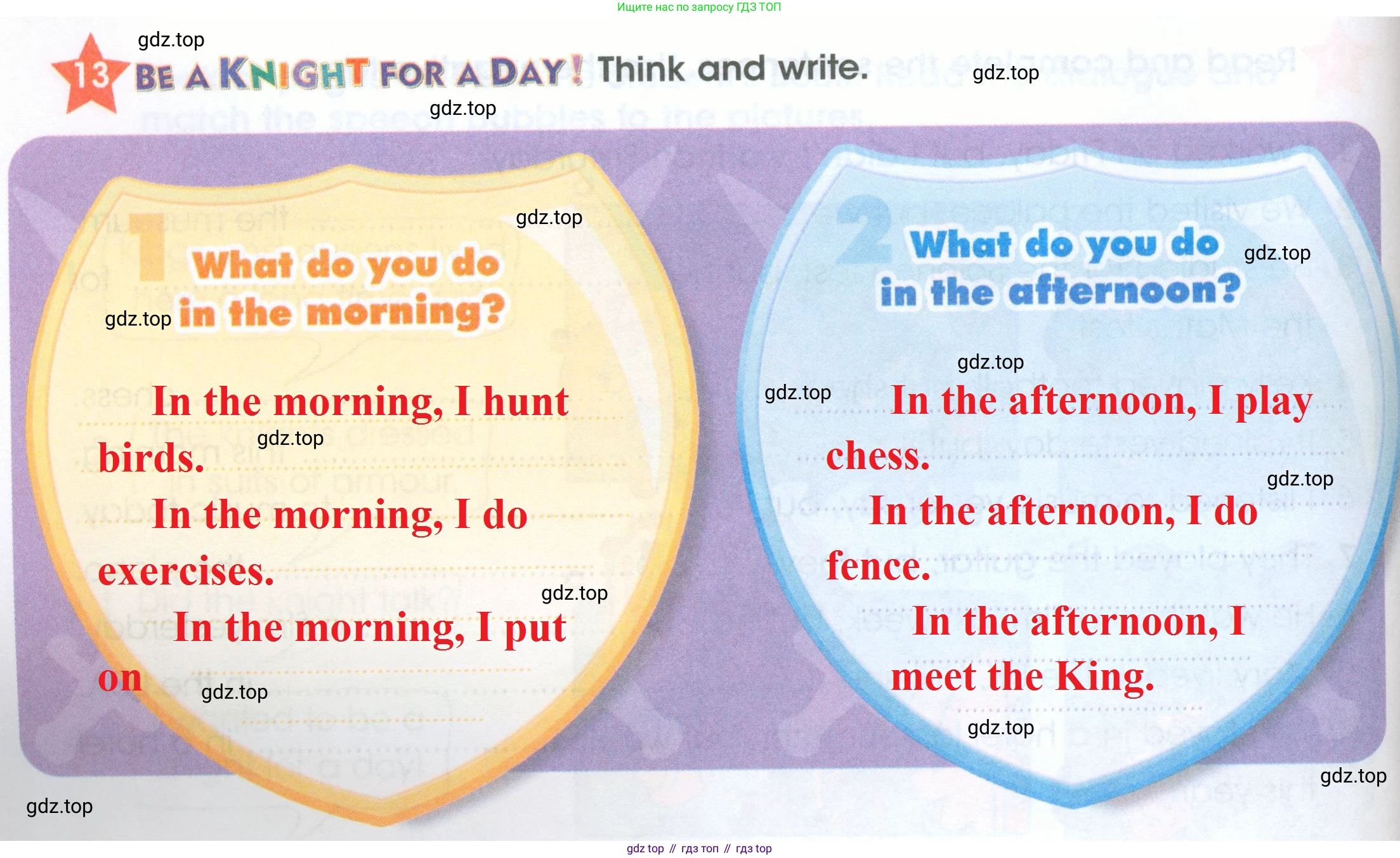 ГДЗ Английский язык (english), 4 класс Рабочая тетрадь (workbook), авторы: Баранова Ксения Михайловна (Baranova Ksenia), Бадулина Ольга Ивановна, Копылова Виктория Викторовна (Kopylova Victoria), Мильруд Радислав Петрович (Millrood Radislav), Эванс Вирджиния (Evans Virginia), издательство Просвещение, Москва, 2023, оранжевого цвета, Часть ( Part) 2, страница 26, номер 13, Решение 2
