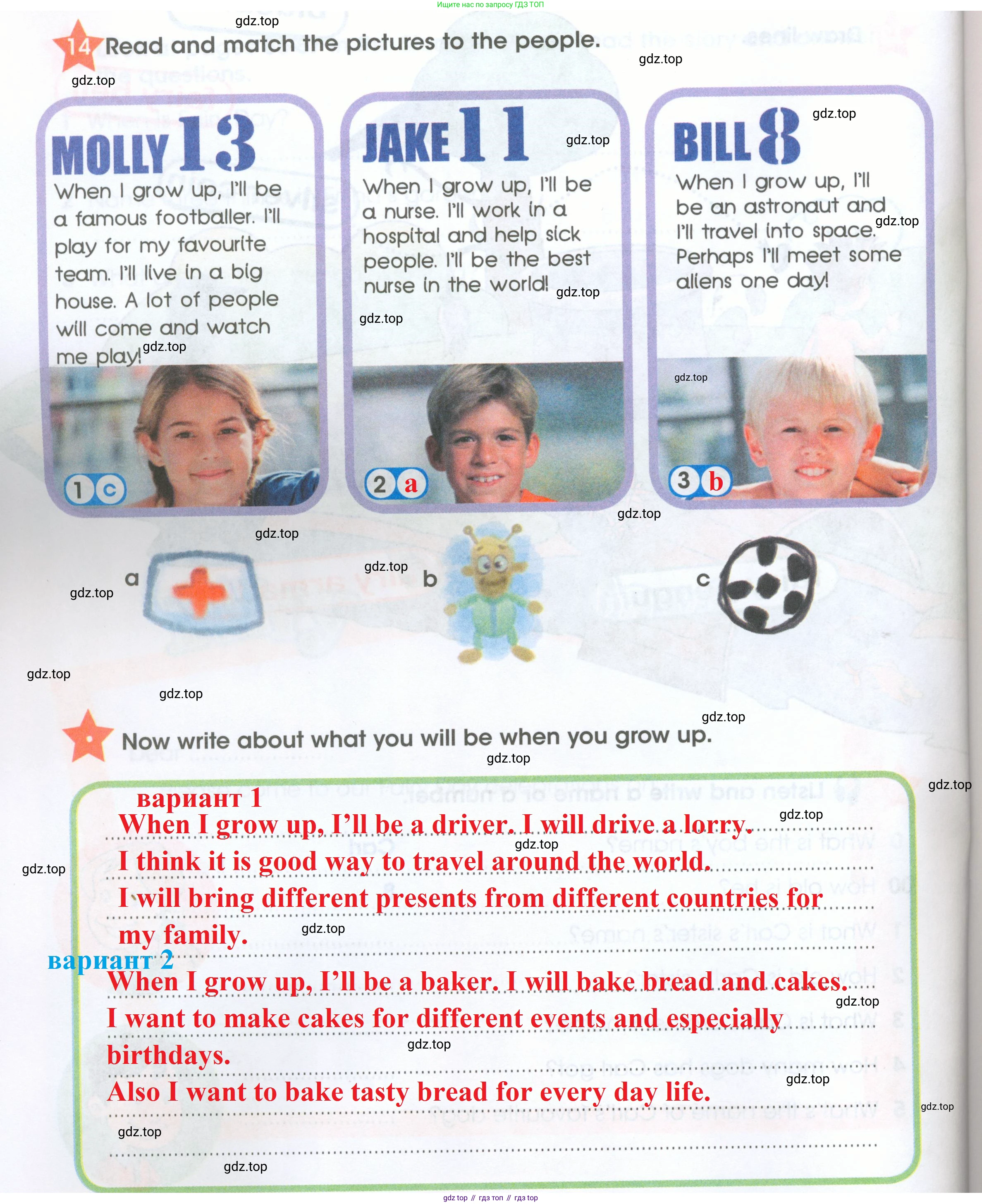 ГДЗ Английский язык (english), 4 класс Рабочая тетрадь (workbook), авторы: Баранова Ксения Михайловна (Baranova Ksenia), Бадулина Ольга Ивановна, Копылова Виктория Викторовна (Kopylova Victoria), Мильруд Радислав Петрович (Millrood Radislav), Эванс Вирджиния (Evans Virginia), издательство Просвещение, Москва, 2023, оранжевого цвета, Часть ( Part) 2, страница 42, номер 14, Решение 2