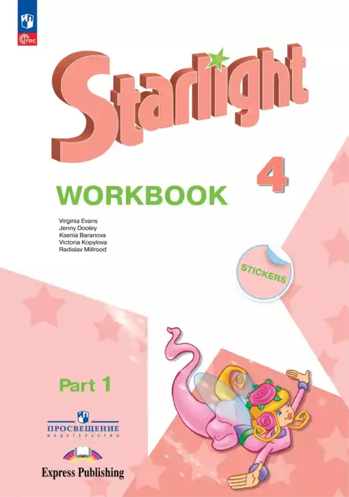 Английский язык (english), 4 класс Рабочая тетрадь (workbook), авторы: Баранова Ксения Михайловна (Baranova Ksenia), Бадулина Ольга Ивановна, Копылова Виктория Викторовна (Kopylova Victoria), Мильруд Радислав Петрович (Millrood Radislav), Эванс Вирджиния (Evans Virginia), издательство Просвещение, Москва, 2023, оранжевого цвета, часть 1, 2