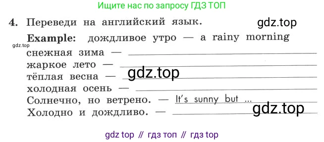 ГДЗ Английский язык (english), 4 класс рабочая тетрадь с контрольными работами (workbook + tests), авторы: Биболетова Мерем Забатовна, Денисенко Ольга Анатольевна, Трубанева Наталия Николаевна, издательство Просвещение, Москва, 2015 - 2023, оранжевого цвета, страница 4, номер 4, Условие