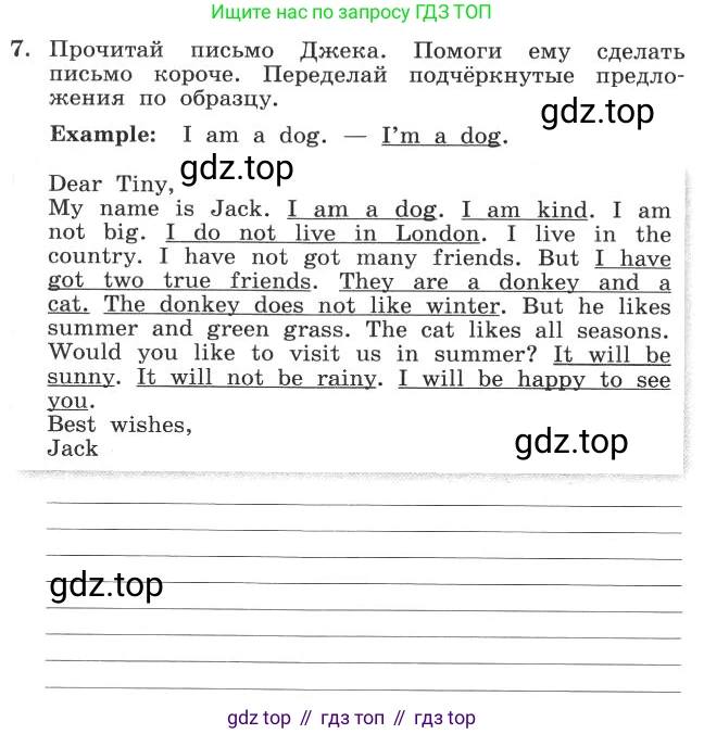 ГДЗ Английский язык (english), 4 класс рабочая тетрадь с контрольными работами (workbook + tests), авторы: Биболетова Мерем Забатовна, Денисенко Ольга Анатольевна, Трубанева Наталия Николаевна, издательство Просвещение, Москва, 2015 - 2023, оранжевого цвета, страница 5, номер 7, Условие