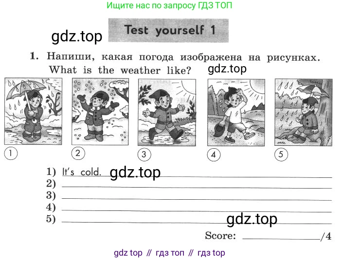 ГДЗ Английский язык (english), 4 класс рабочая тетрадь с контрольными работами (workbook + tests), авторы: Биболетова Мерем Забатовна, Денисенко Ольга Анатольевна, Трубанева Наталия Николаевна, издательство Просвещение, Москва, 2015 - 2023, оранжевого цвета, страница 7, номер 1, Условие