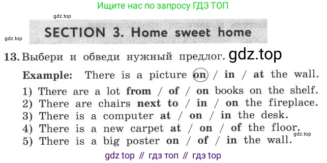 ГДЗ Английский язык (english), 4 класс рабочая тетрадь с контрольными работами (workbook + tests), авторы: Биболетова Мерем Забатовна, Денисенко Ольга Анатольевна, Трубанева Наталия Николаевна, издательство Просвещение, Москва, 2015 - 2023, оранжевого цвета, страница 14, номер 13, Условие