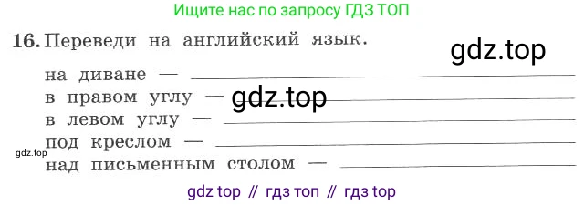 ГДЗ Английский язык (english), 4 класс рабочая тетрадь с контрольными работами (workbook + tests), авторы: Биболетова Мерем Забатовна, Денисенко Ольга Анатольевна, Трубанева Наталия Николаевна, издательство Просвещение, Москва, 2015 - 2023, оранжевого цвета, страница 14, номер 16, Условие