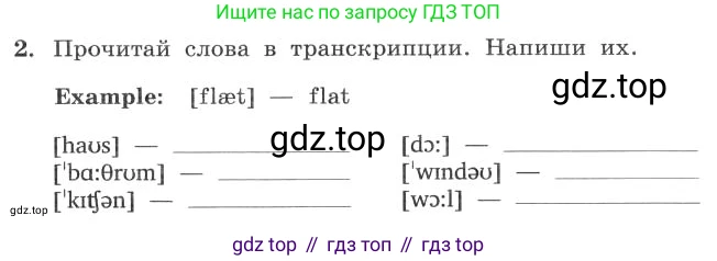ГДЗ Английский язык (english), 4 класс рабочая тетрадь с контрольными работами (workbook + tests), авторы: Биболетова Мерем Забатовна, Денисенко Ольга Анатольевна, Трубанева Наталия Николаевна, издательство Просвещение, Москва, 2015 - 2023, оранжевого цвета, страница 10, номер 2, Условие