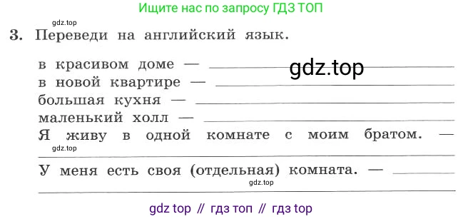ГДЗ Английский язык (english), 4 класс рабочая тетрадь с контрольными работами (workbook + tests), авторы: Биболетова Мерем Забатовна, Денисенко Ольга Анатольевна, Трубанева Наталия Николаевна, издательство Просвещение, Москва, 2015 - 2023, оранжевого цвета, страница 10, номер 3, Условие