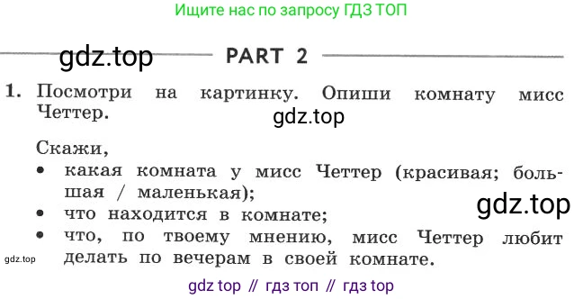 ГДЗ Английский язык (english), 4 класс рабочая тетрадь с контрольными работами (workbook + tests), авторы: Биболетова Мерем Забатовна, Денисенко Ольга Анатольевна, Трубанева Наталия Николаевна, издательство Просвещение, Москва, 2015 - 2023, оранжевого цвета, страница 21, Условие
