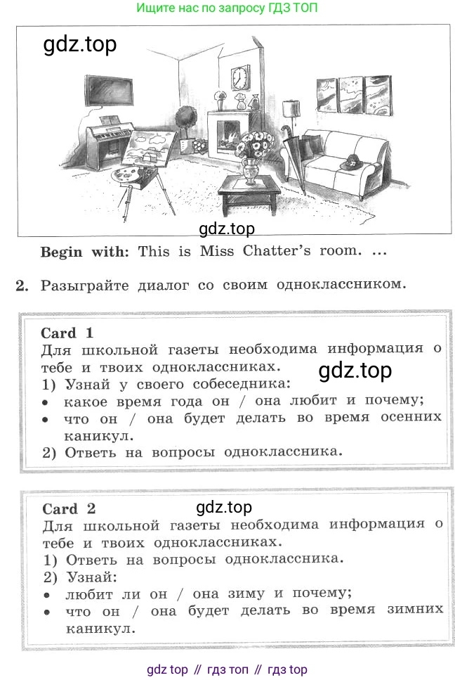 ГДЗ Английский язык (english), 4 класс рабочая тетрадь с контрольными работами (workbook + tests), авторы: Биболетова Мерем Забатовна, Денисенко Ольга Анатольевна, Трубанева Наталия Николаевна, издательство Просвещение, Москва, 2015 - 2023, оранжевого цвета, страница 21, Условие (продолжение 2)