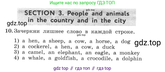 ГДЗ Английский язык (english), 4 класс рабочая тетрадь с контрольными работами (workbook + tests), авторы: Биболетова Мерем Забатовна, Денисенко Ольга Анатольевна, Трубанева Наталия Николаевна, издательство Просвещение, Москва, 2015 - 2023, оранжевого цвета, страница 27, номер 10, Условие