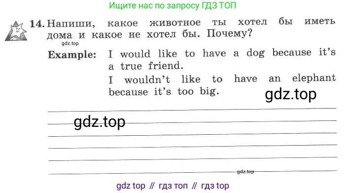 ГДЗ Английский язык (english), 4 класс рабочая тетрадь с контрольными работами (workbook + tests), авторы: Биболетова Мерем Забатовна, Денисенко Ольга Анатольевна, Трубанева Наталия Николаевна, издательство Просвещение, Москва, 2015 - 2023, оранжевого цвета, страница 28, номер 14, Условие