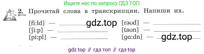 ГДЗ Английский язык (english), 4 класс рабочая тетрадь с контрольными работами (workbook + tests), авторы: Биболетова Мерем Забатовна, Денисенко Ольга Анатольевна, Трубанева Наталия Николаевна, издательство Просвещение, Москва, 2015 - 2023, оранжевого цвета, страница 24, номер 2, Условие